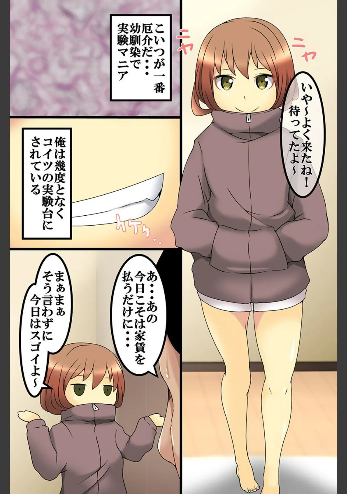 「高慢女に制裁を〜時間停止 性教材 淫魔洗脳〜」（M@:RIO） 試し読み 10ページ目