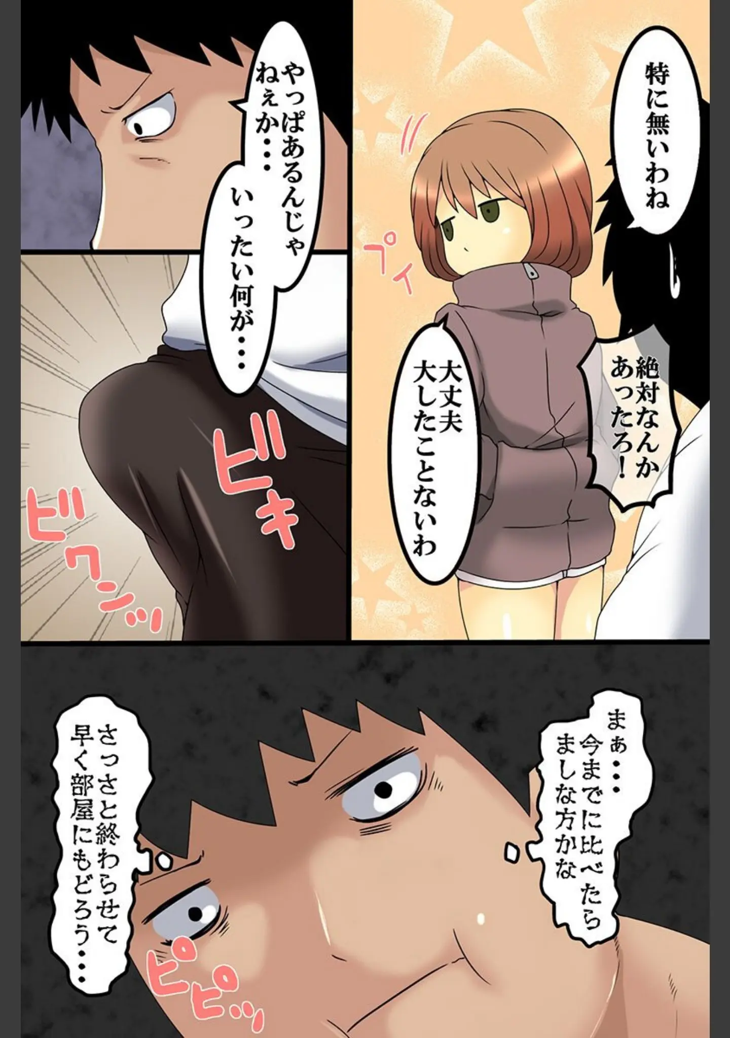 「高慢女に制裁を〜時間停止 性教材 淫魔洗脳〜」（M@:RIO） 試し読み 13ページ目