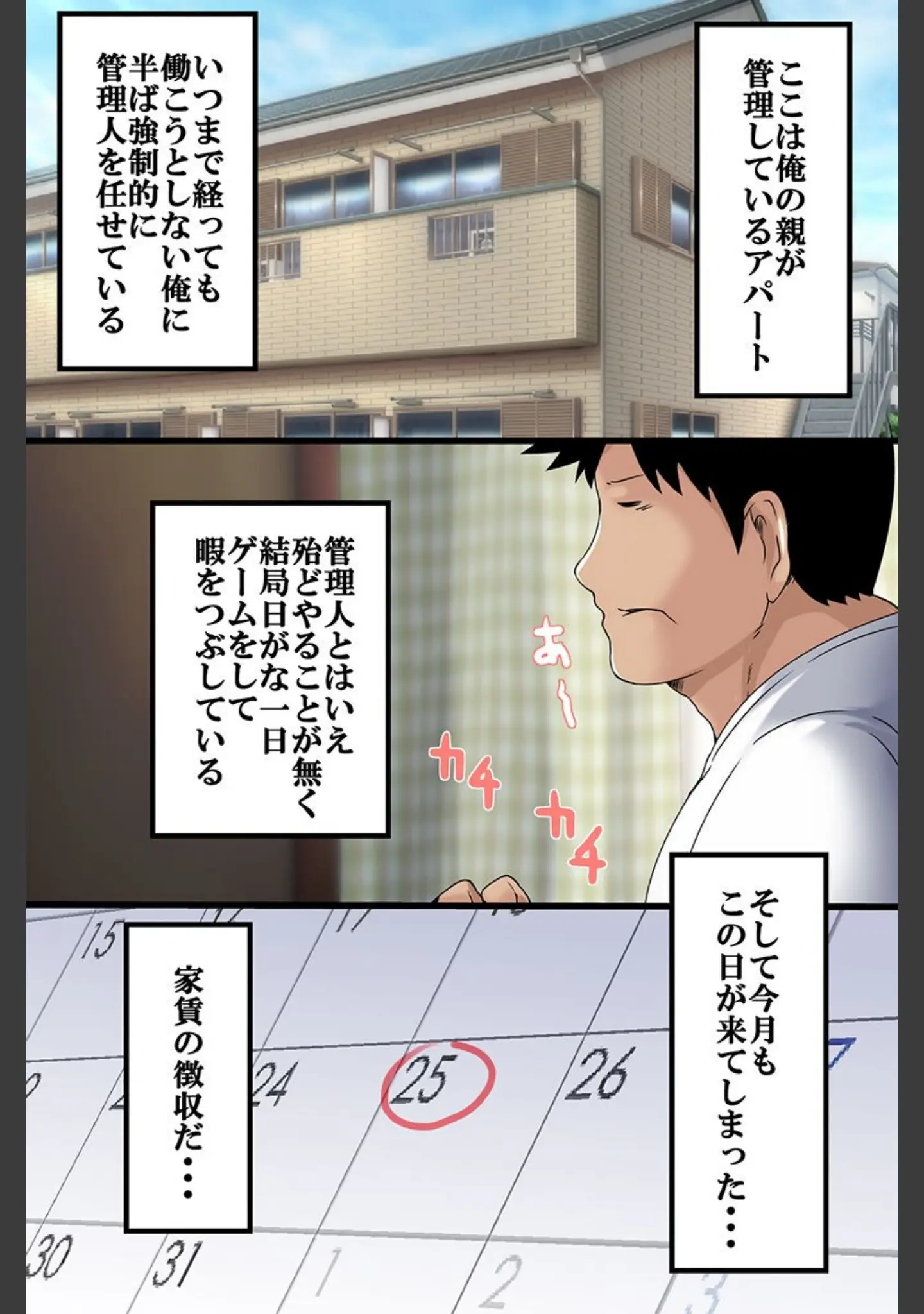 「高慢女に制裁を〜時間停止 性教材 淫魔洗脳〜」（M@:RIO） 試し読み 4ページ目
