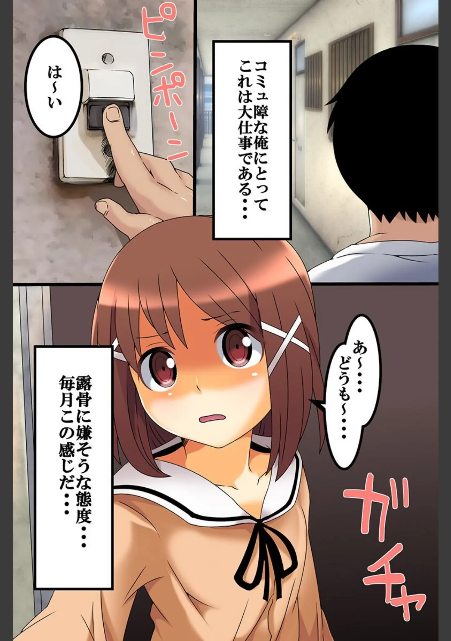 「高慢女に制裁を〜時間停止 性教材 淫魔洗脳〜」（M@:RIO） 試し読み 5ページ目