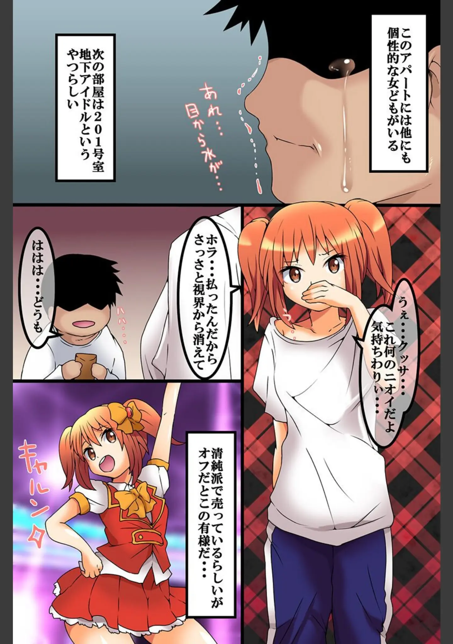 「高慢女に制裁を〜時間停止 性教材 淫魔洗脳〜」（M@:RIO） 試し読み 7ページ目