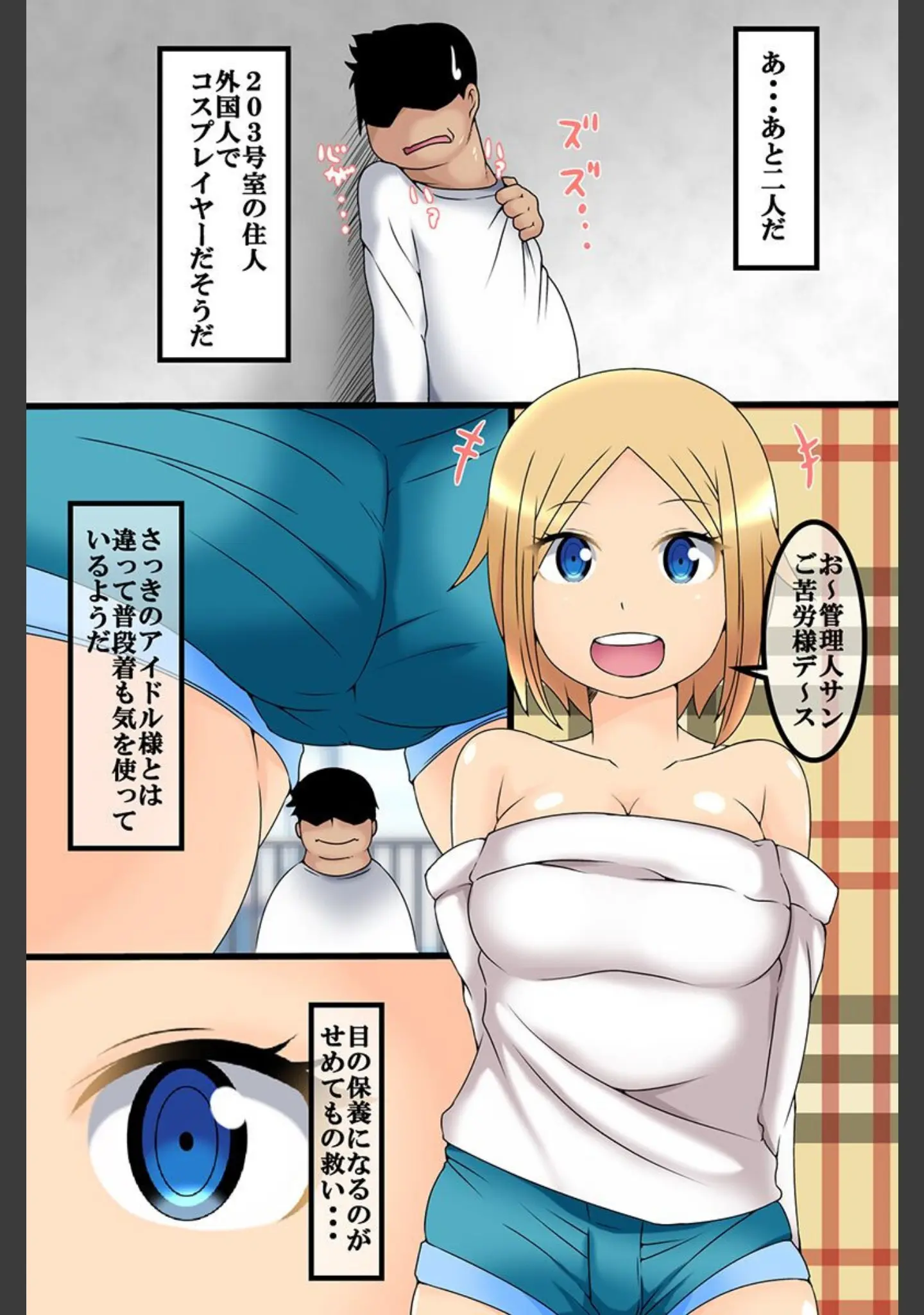 「高慢女に制裁を〜時間停止 性教材 淫魔洗脳〜」（M@:RIO） 試し読み 8ページ目