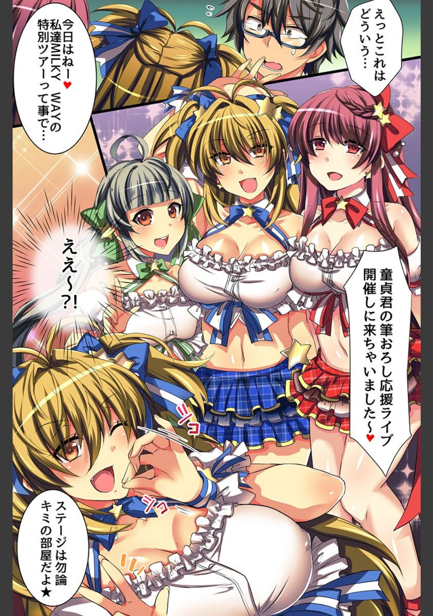 「ナマ筆下ろし〜すべての女性があなたの精を受け入れます〜」（高月柊也） 試し読み 9ページ目