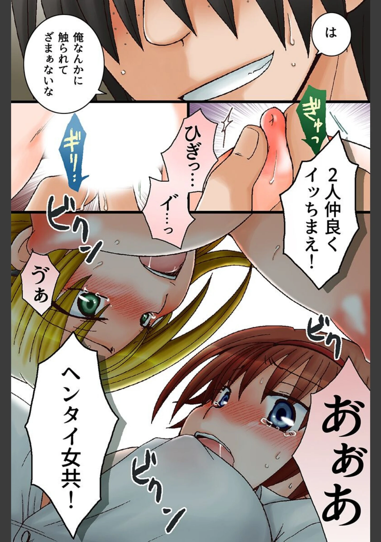 「俺のエロ常識に絶対服従！」（由河朝巳） 試し読み 10ページ目