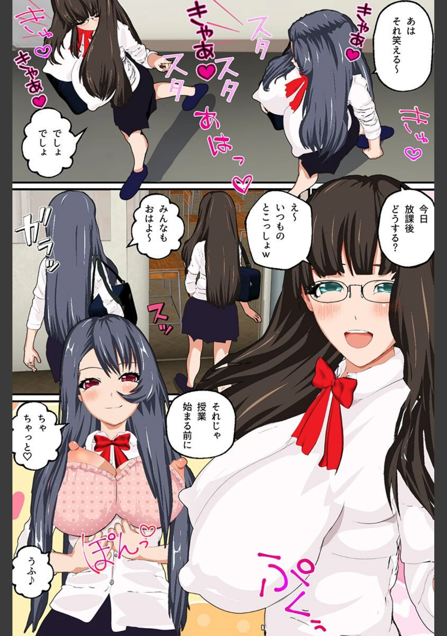 「洗脳と常識変換で女たちにエロい事し放題！」（摂津マン） 試し読み 5ページ目