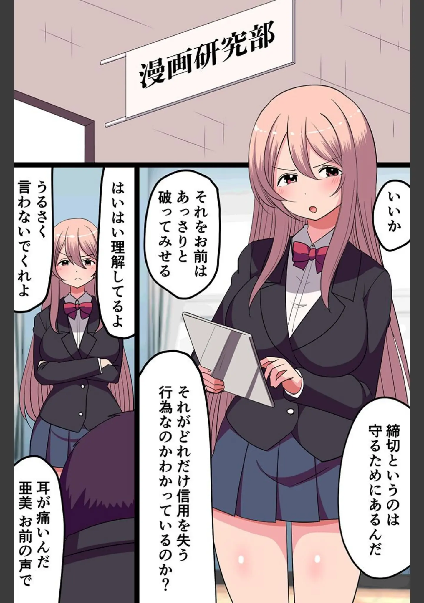 「セックス大好き女たちと！ハーレム部室 娘 エルフ」（ヴァニラ） 試し読み 4ページ目