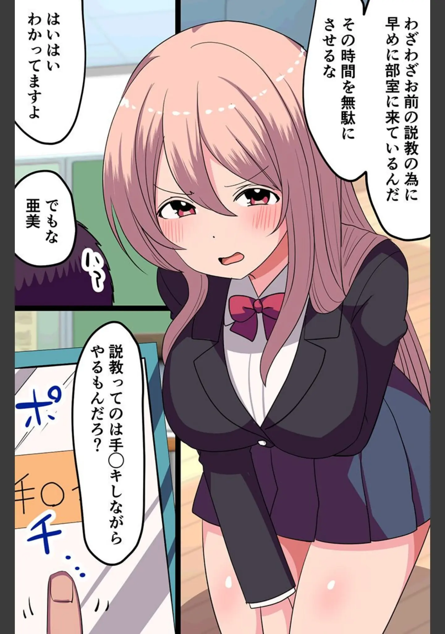 「セックス大好き女たちと！ハーレム部室 娘 エルフ」（ヴァニラ） 試し読み 7ページ目