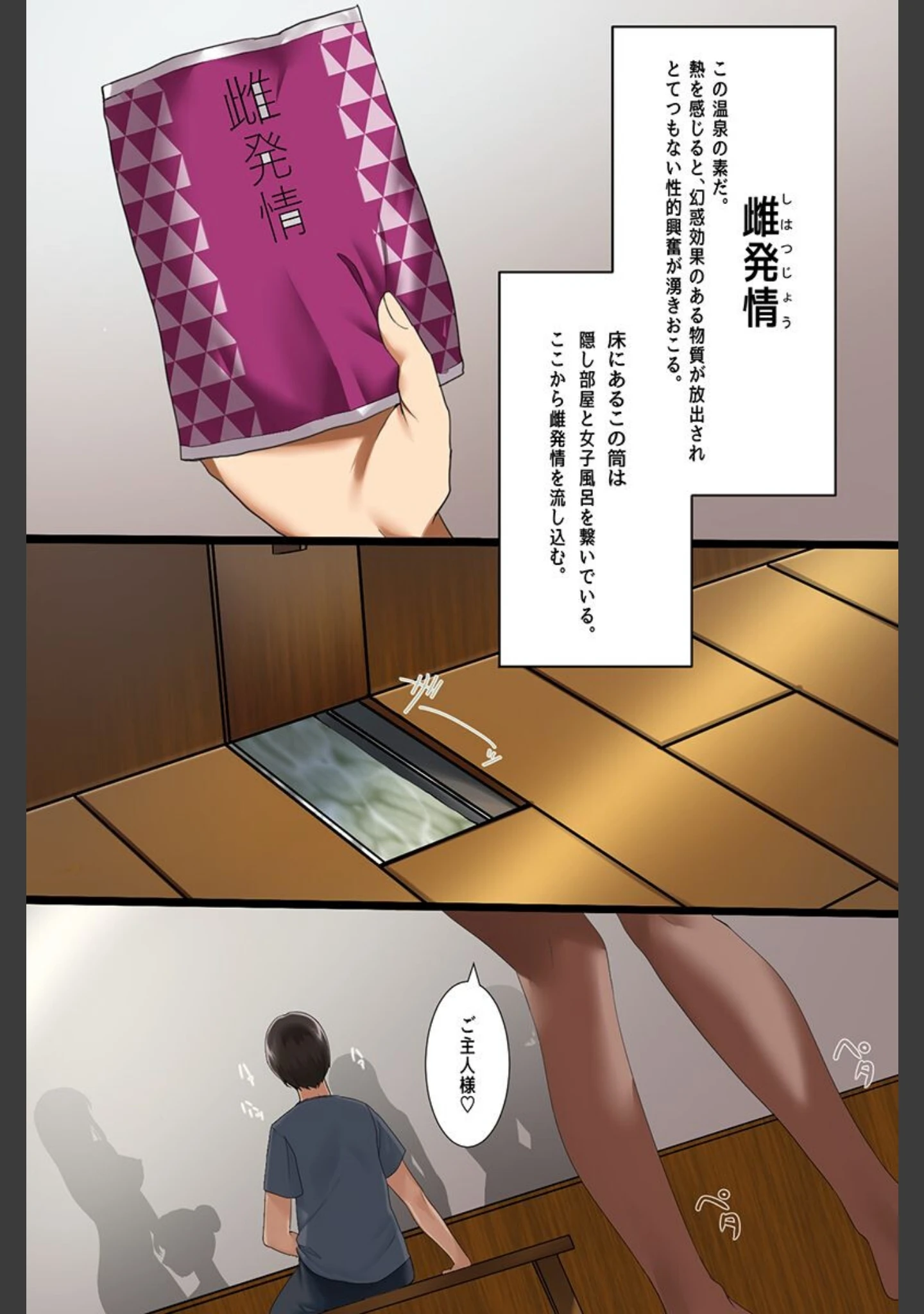 「催●アイテムでハーレム！温泉美女 制服女子 転校生」（桃院もも） 試し読み 6ページ目