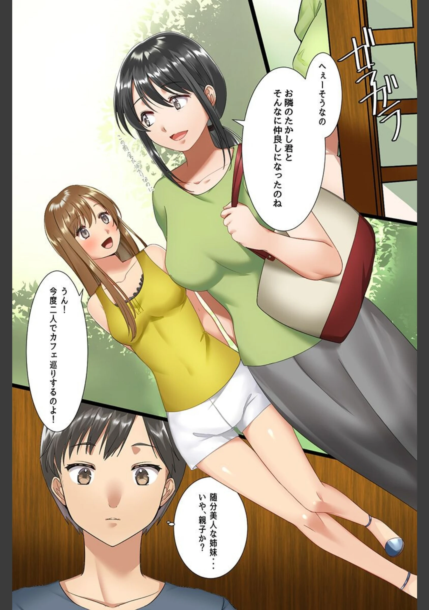 「催●アイテムでハーレム！温泉美女 制服女子 転校生」（桃院もも） 試し読み 9ページ目