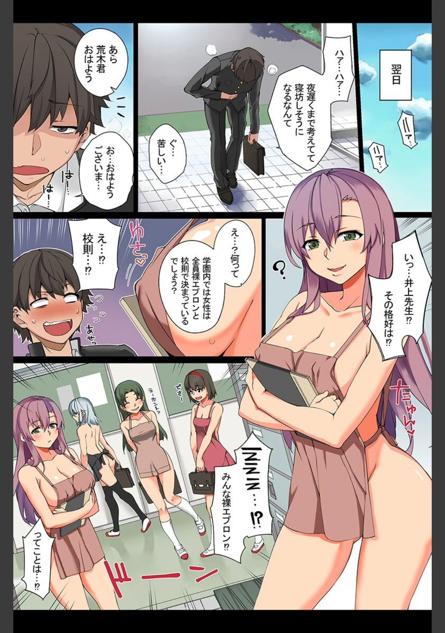 「常識を変えて憧れの女の子に悪戯！」（猫ノ瀬はじめ） 試し読み 7ページ目