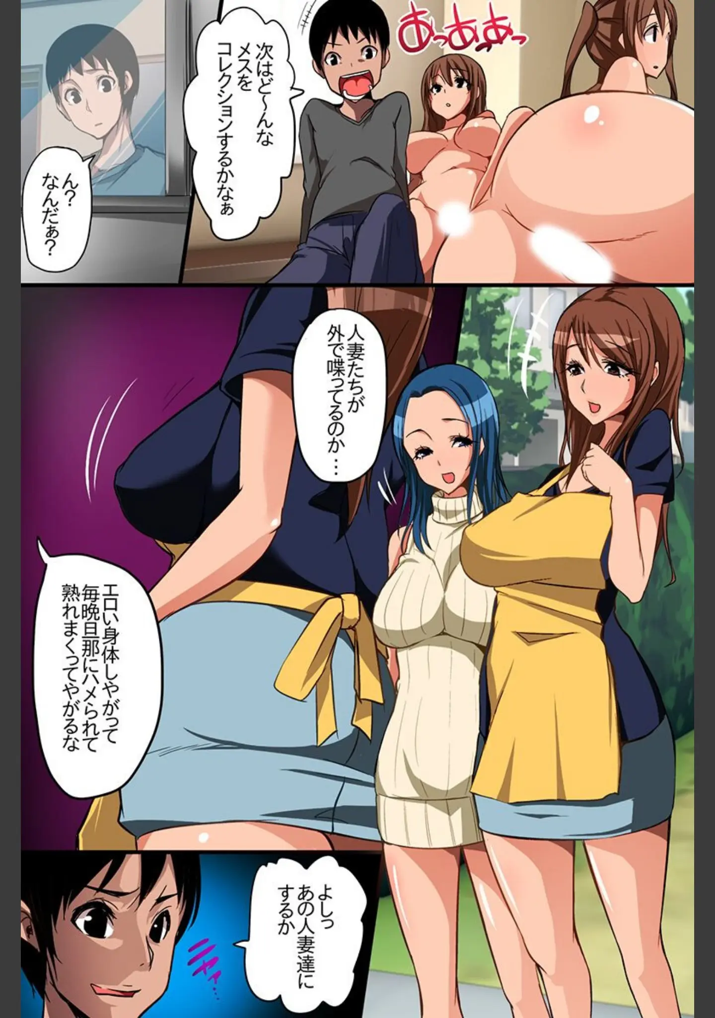 「時間停止で無抵抗の女体をヤっちゃおう」（苅部アイリ） 試し読み 12ページ目