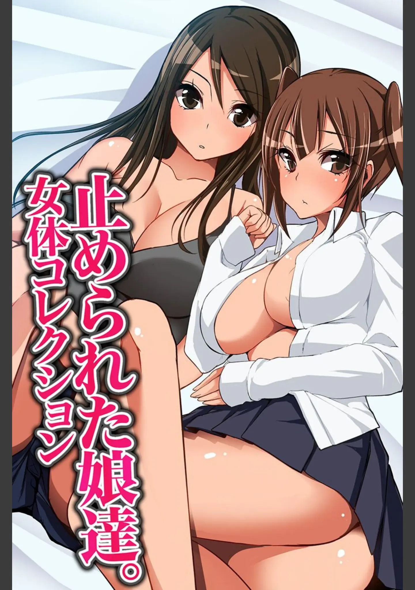「時間停止で無抵抗の女体をヤっちゃおう」（苅部アイリ） 試し読み 2ページ目