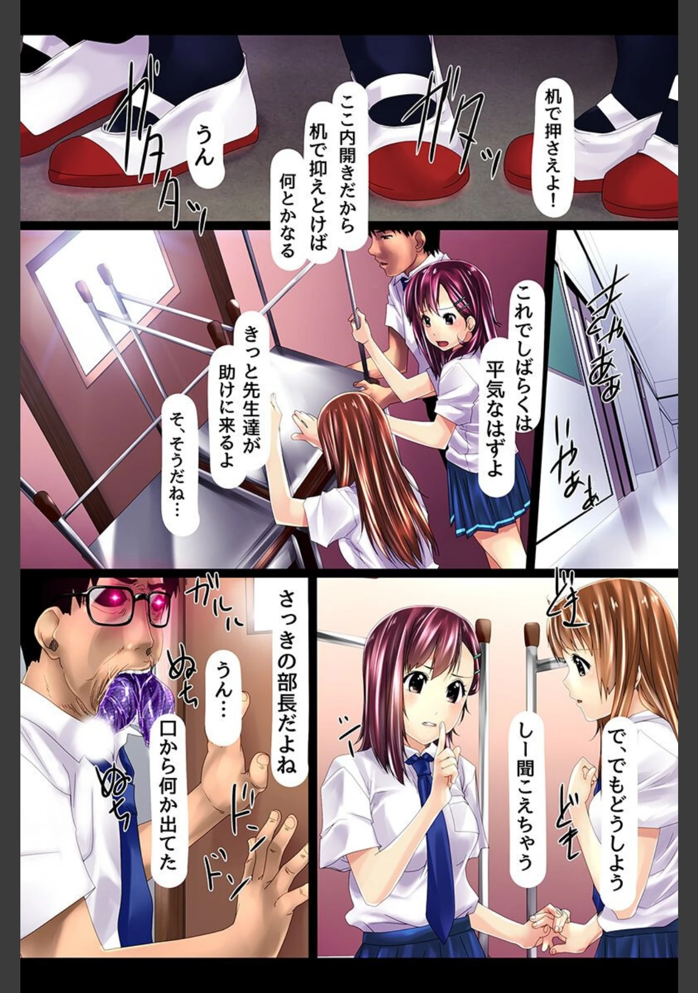 「ウィルスに感染した女たちがビッチに淫乱発情」（紫月秋夜） 試し読み 7ページ目