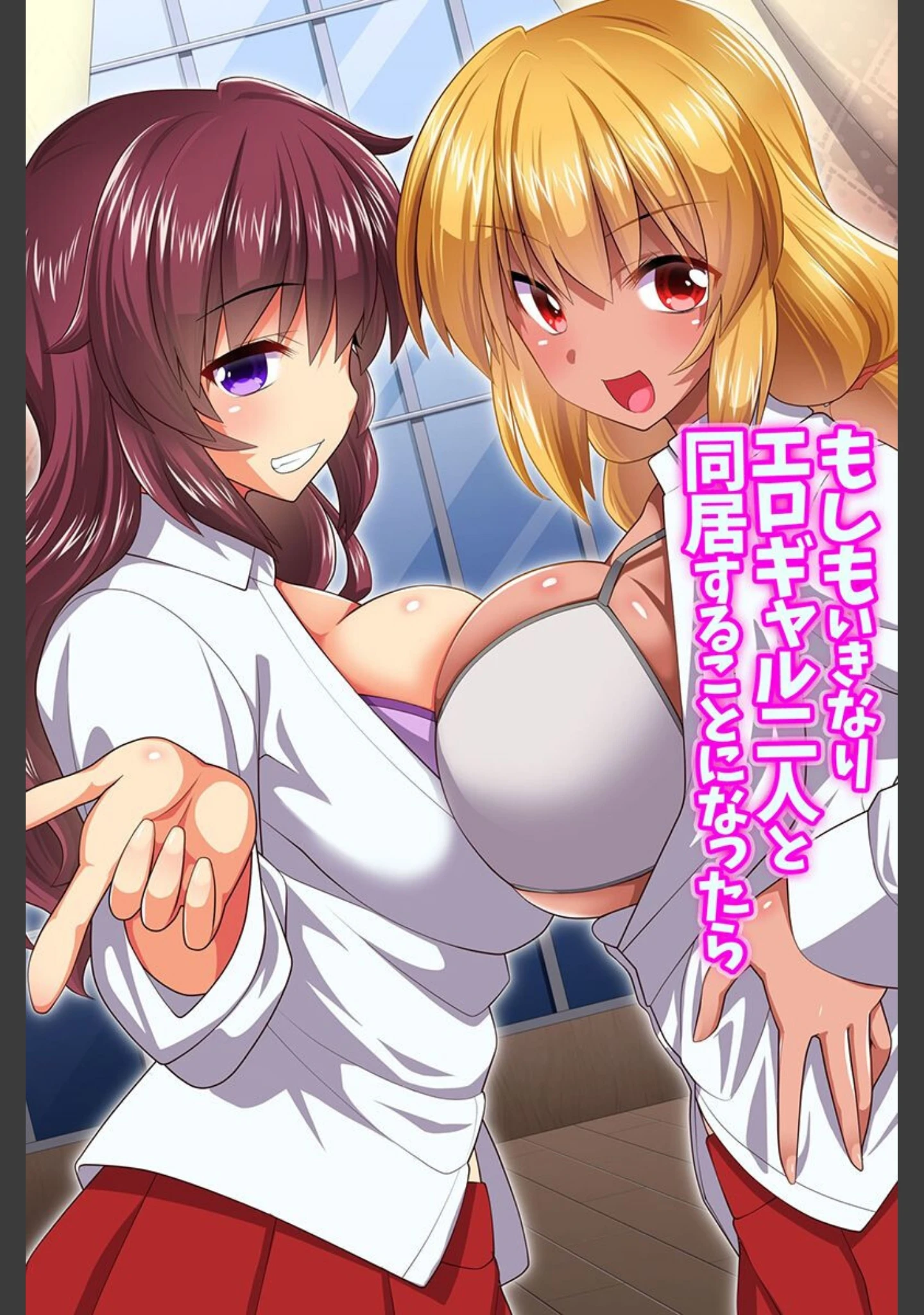 「生意気なギャルたちに制裁を！」（みやびたつと） 試し読み 2ページ目