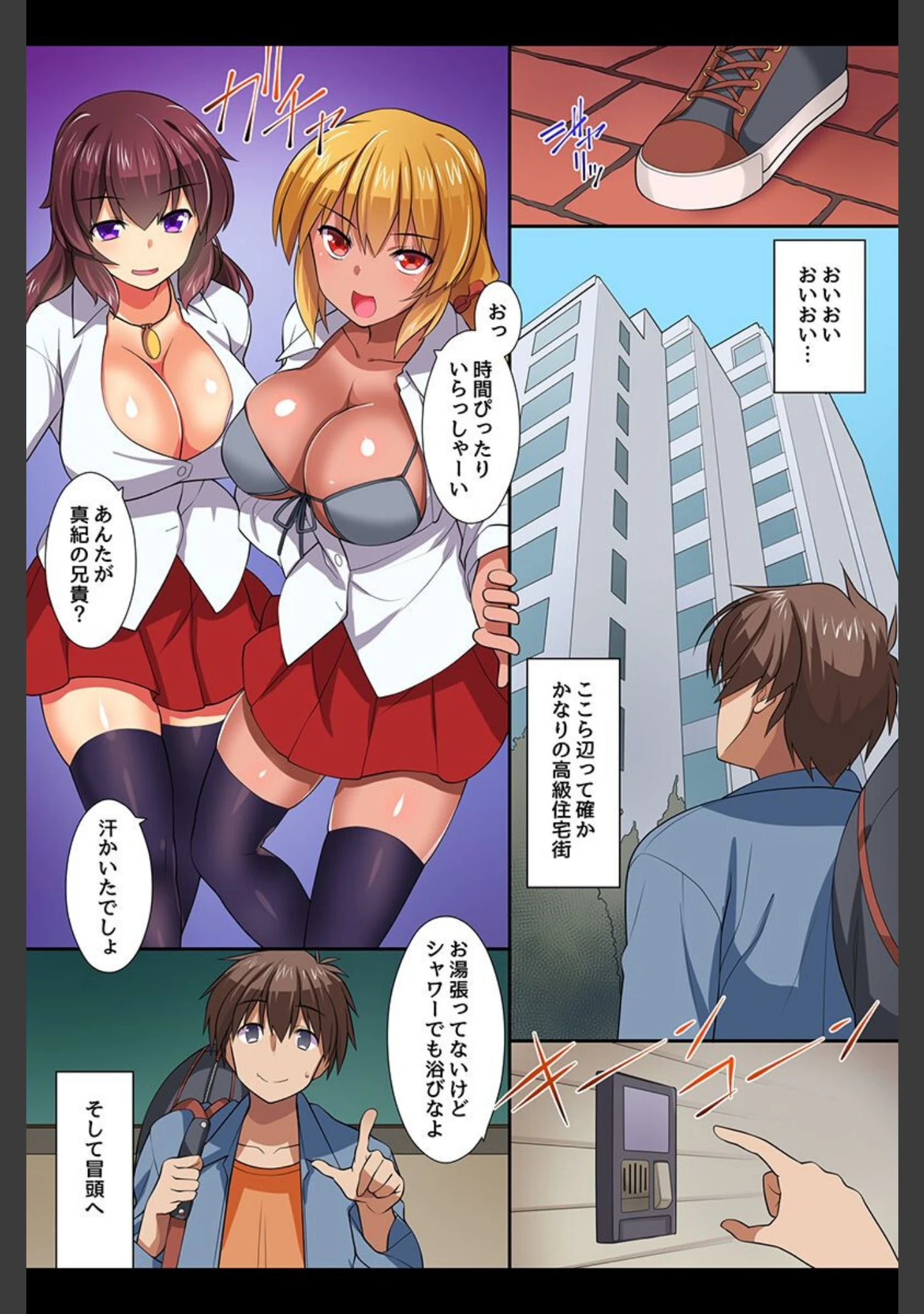 「生意気なギャルたちに制裁を！」（みやびたつと） 試し読み 8ページ目