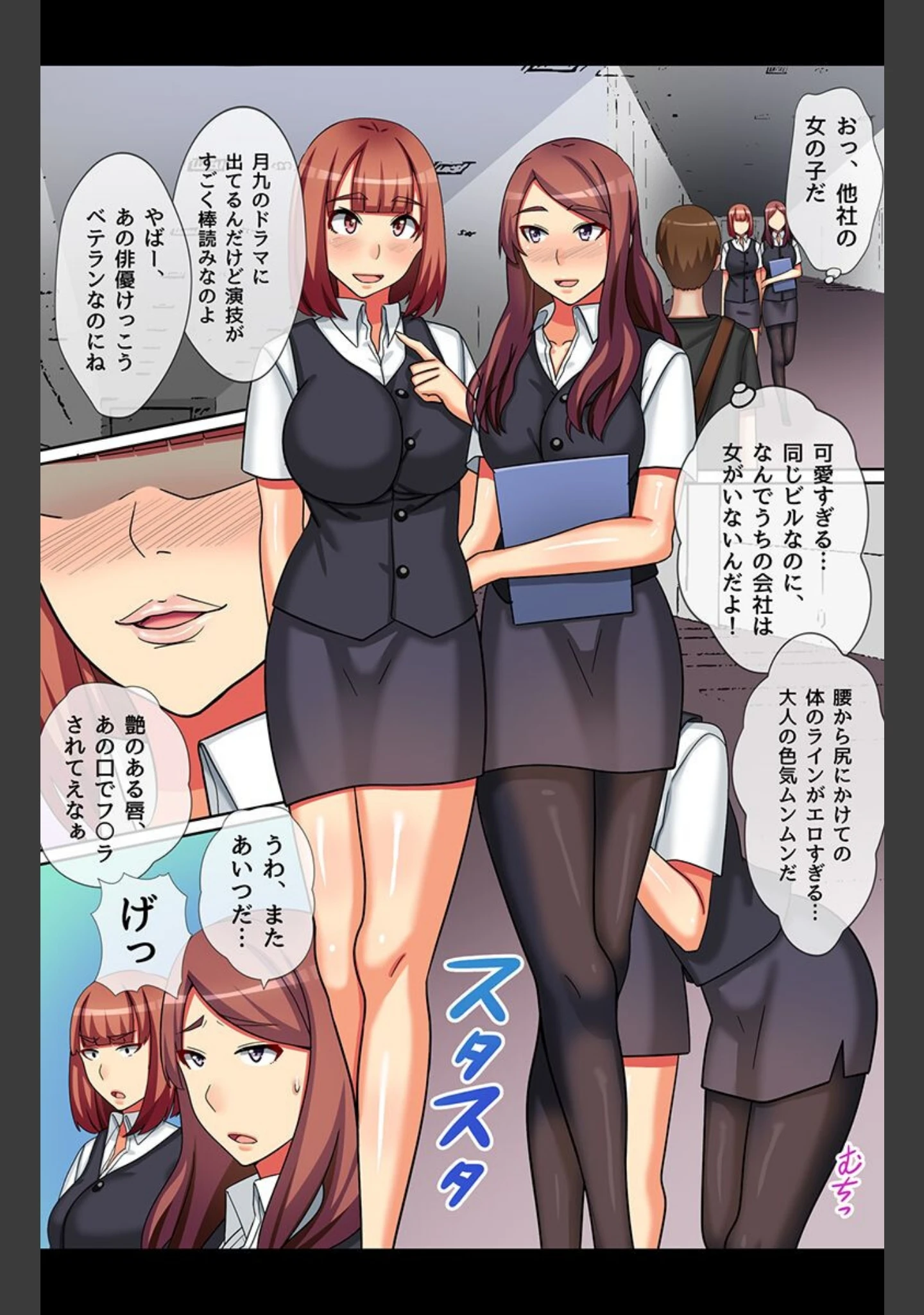 「俺をバカにするJKに催●復讐」（川乃雅慧） 試し読み 12ページ目