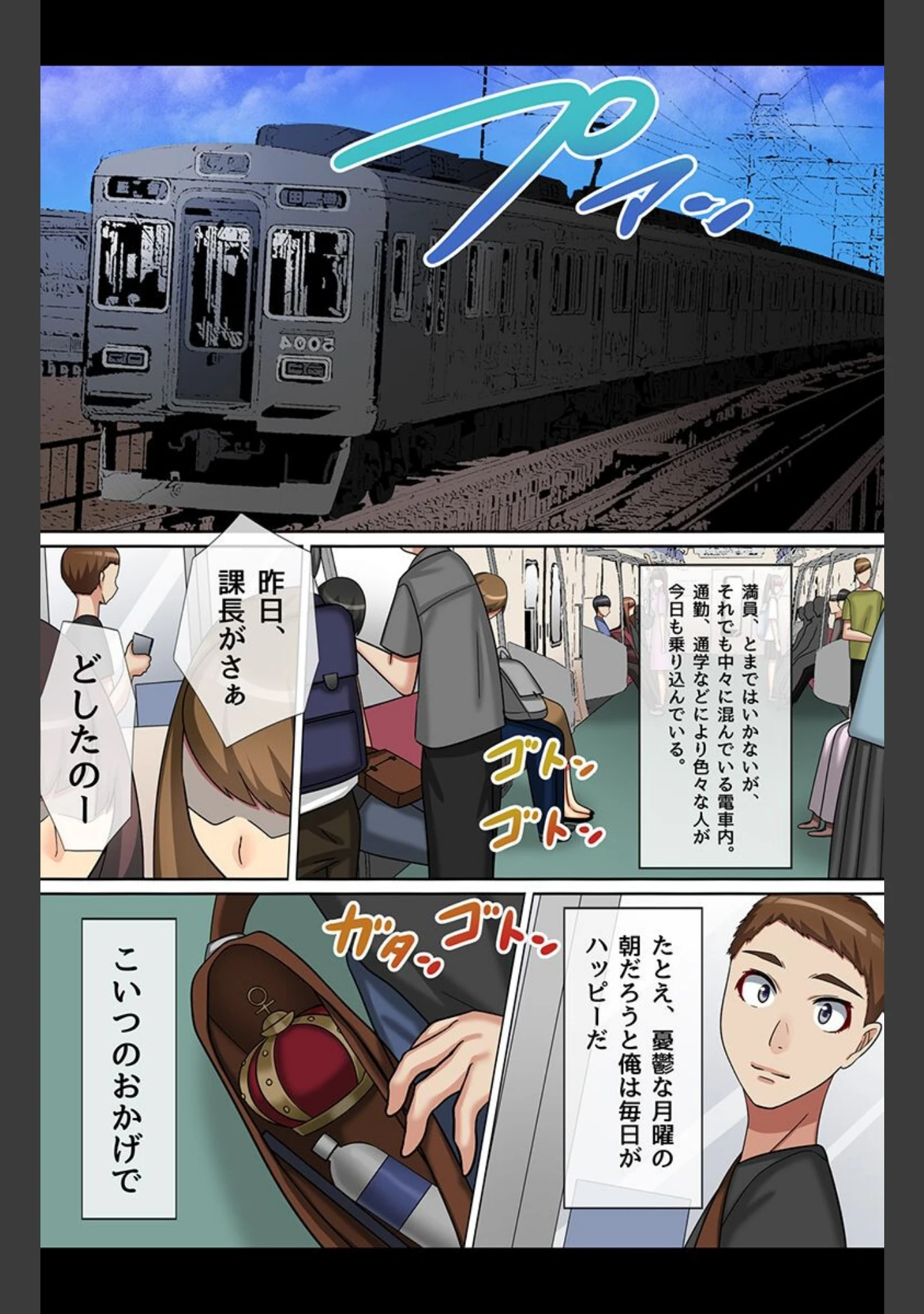 「俺をバカにするJKに催●復讐」（川乃雅慧） 試し読み 4ページ目