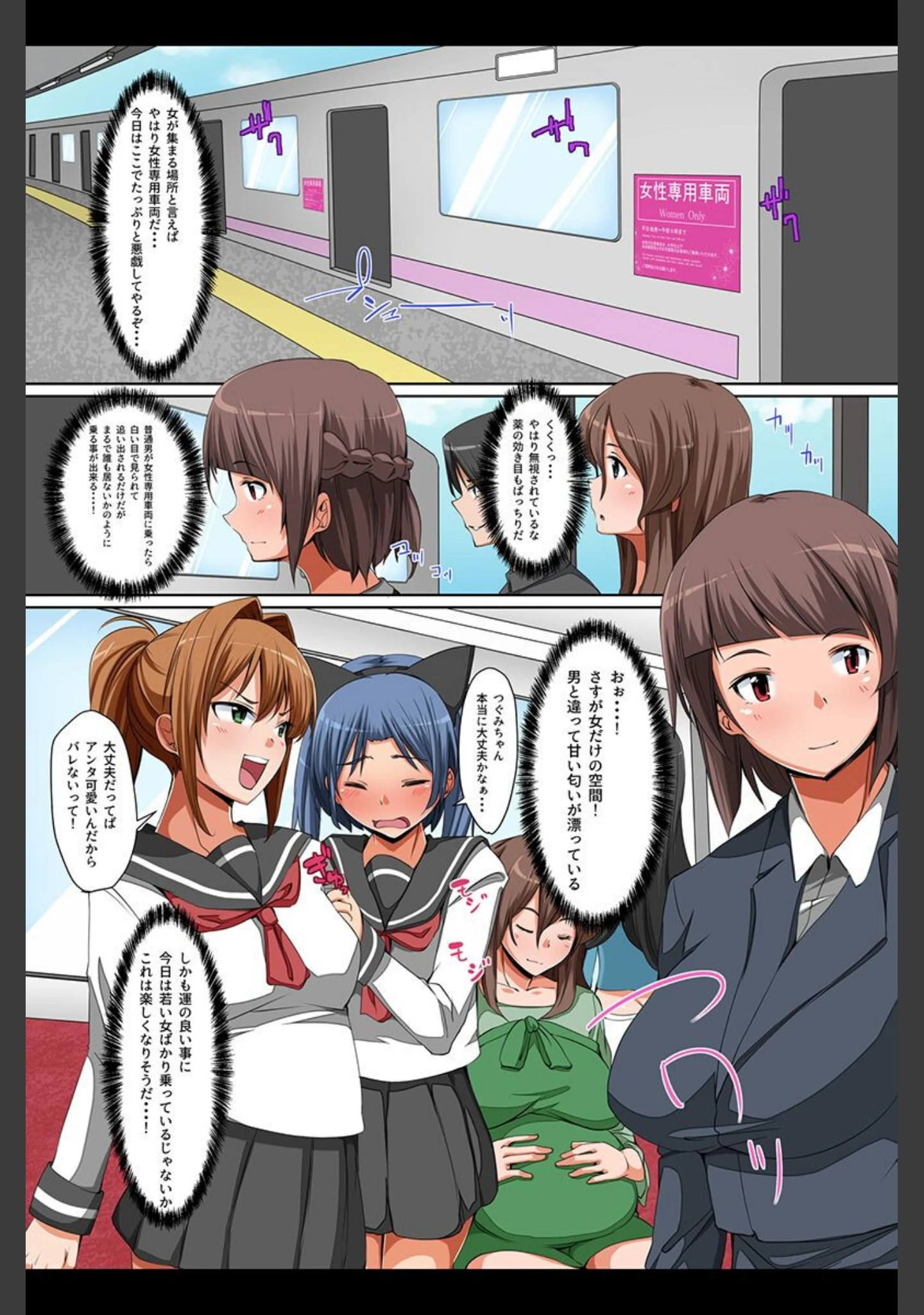 「見えないアレにハメられるっ」（羽雲） 試し読み 6ページ目
