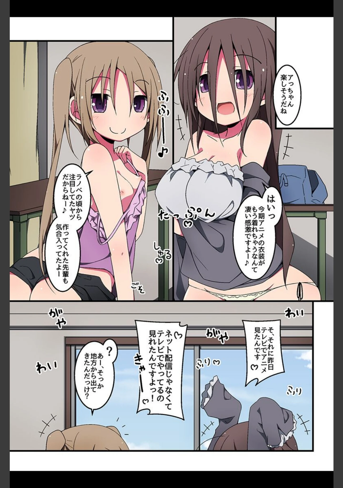 「女食い放題ハーレム」（状態異常（毒）） 試し読み 4ページ目