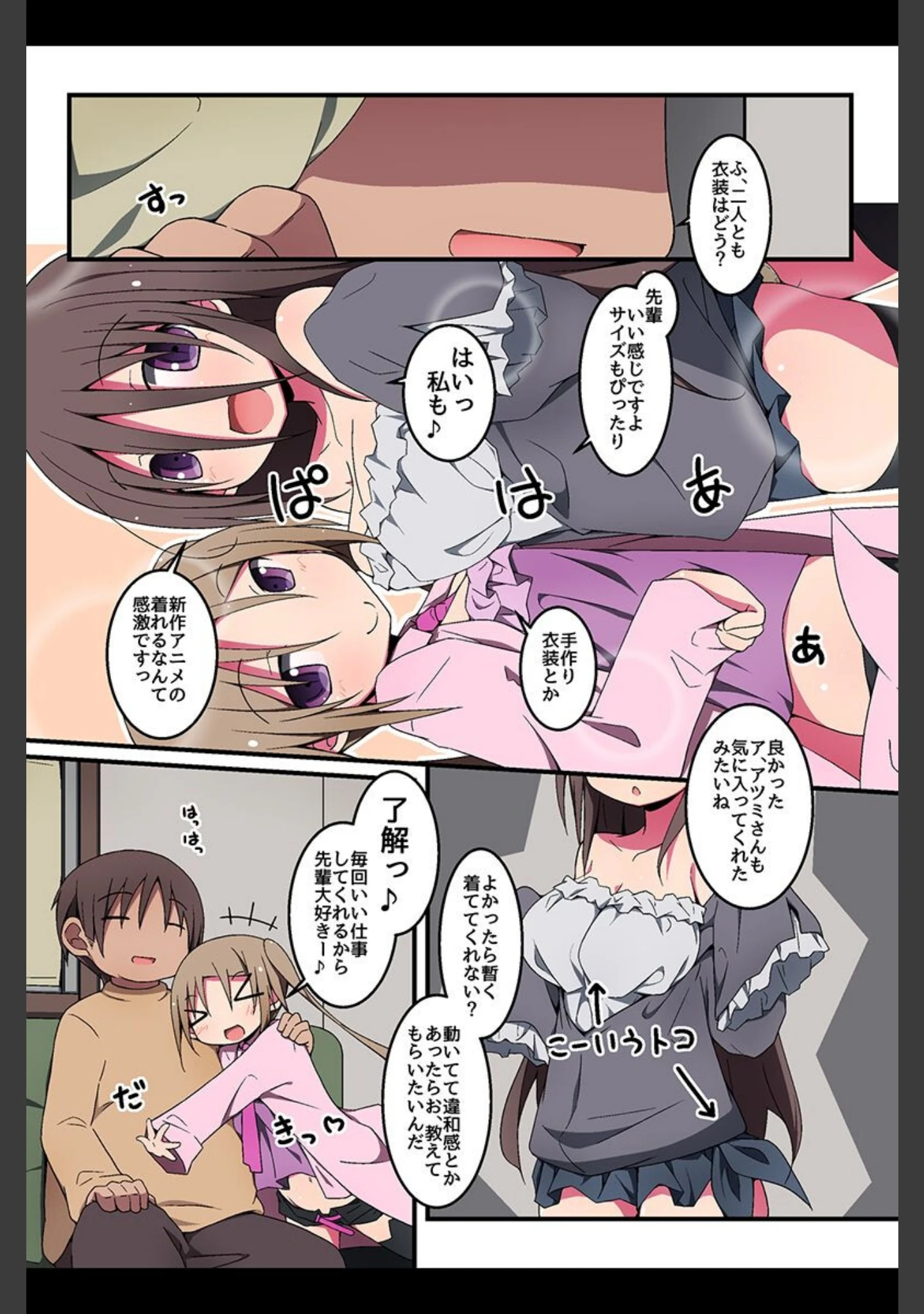 「女食い放題ハーレム」（状態異常（毒）） 試し読み 5ページ目