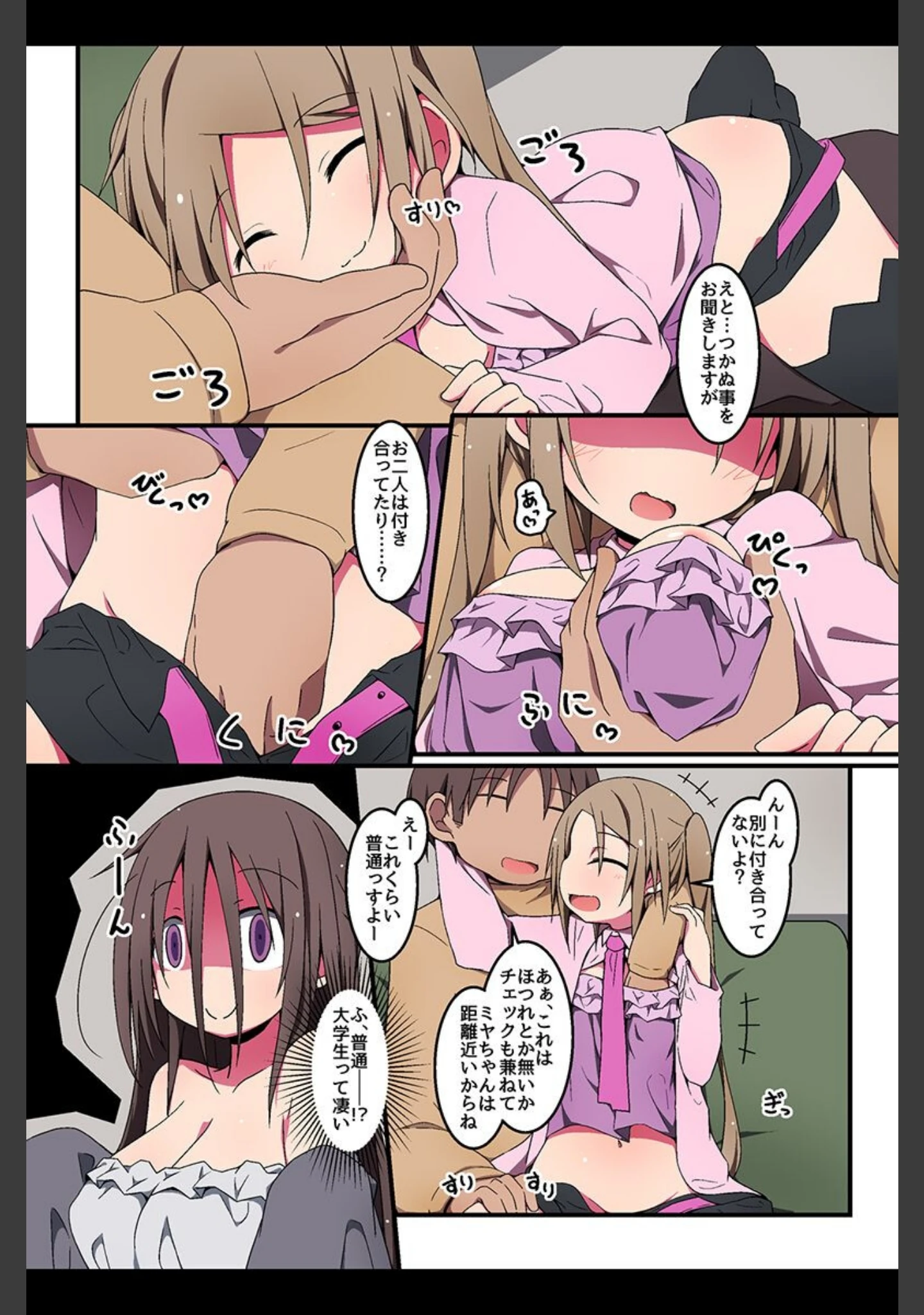 「女食い放題ハーレム」（状態異常（毒）） 試し読み 6ページ目