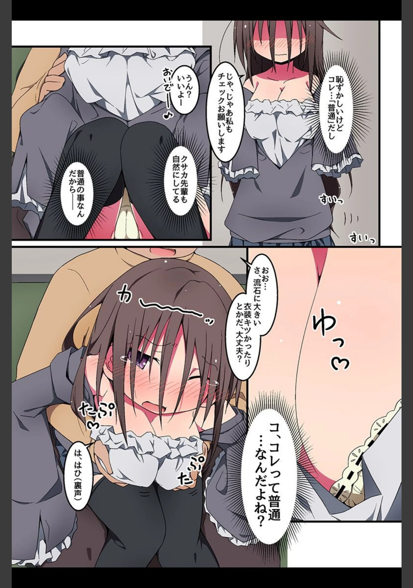 「女食い放題ハーレム」（状態異常（毒）） 試し読み 7ページ目