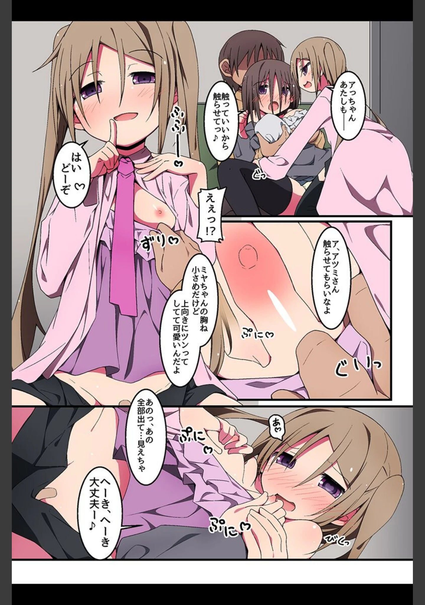 「女食い放題ハーレム」（状態異常（毒）） 試し読み 8ページ目