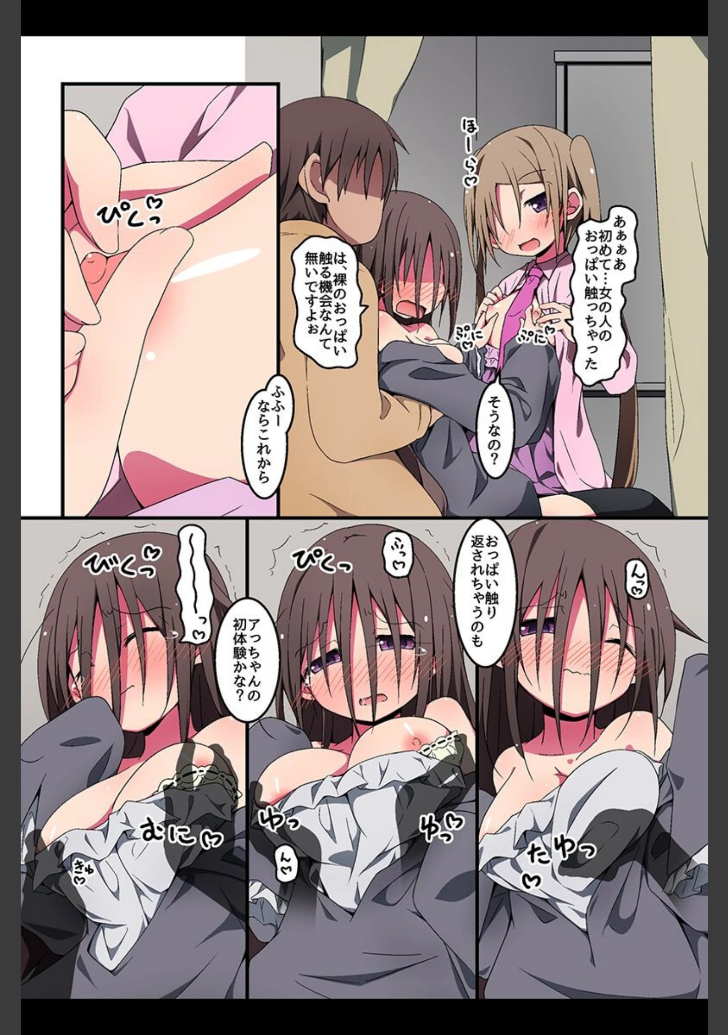 「女食い放題ハーレム」（状態異常（毒）） 試し読み 9ページ目
