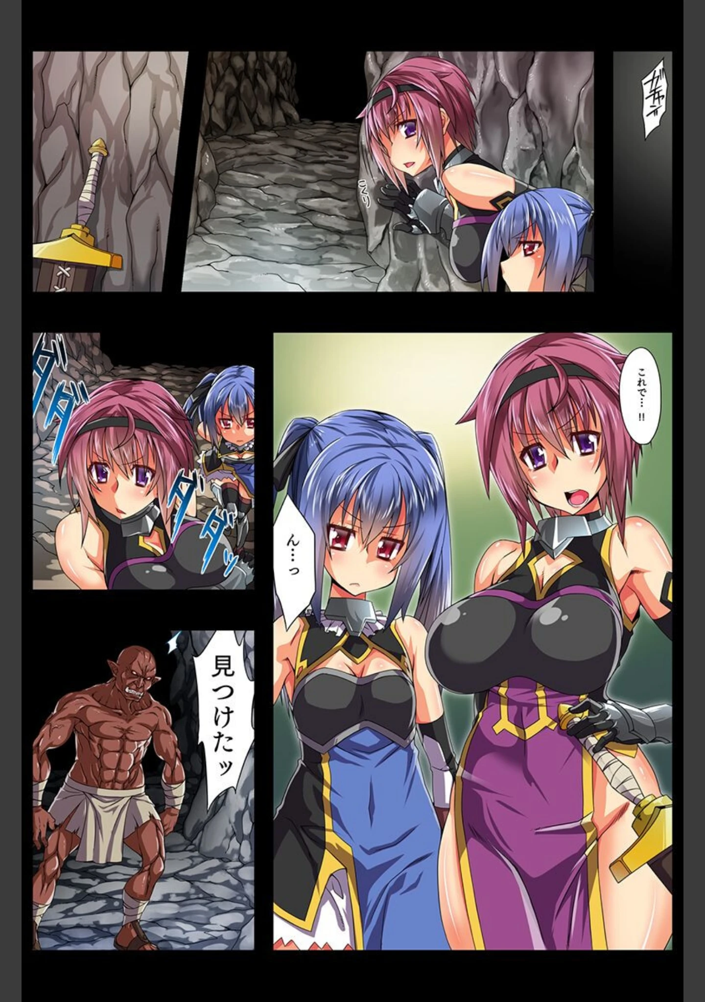「異種にハメられ堕ちる女たち」（GaieN） 試し読み 6ページ目
