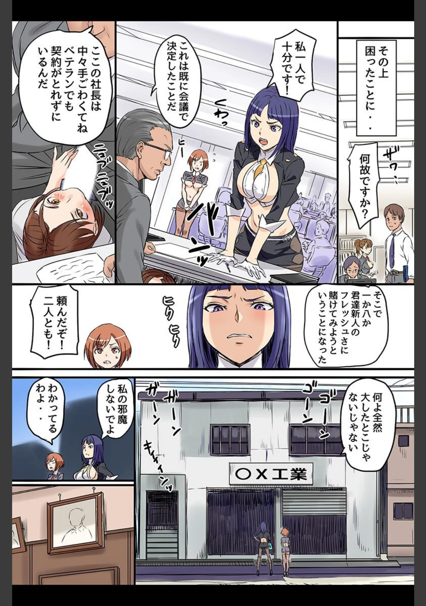 「ビッチな女子たちとやりたい放題ハーレム」（シビレヒツジ） 試し読み 13ページ目