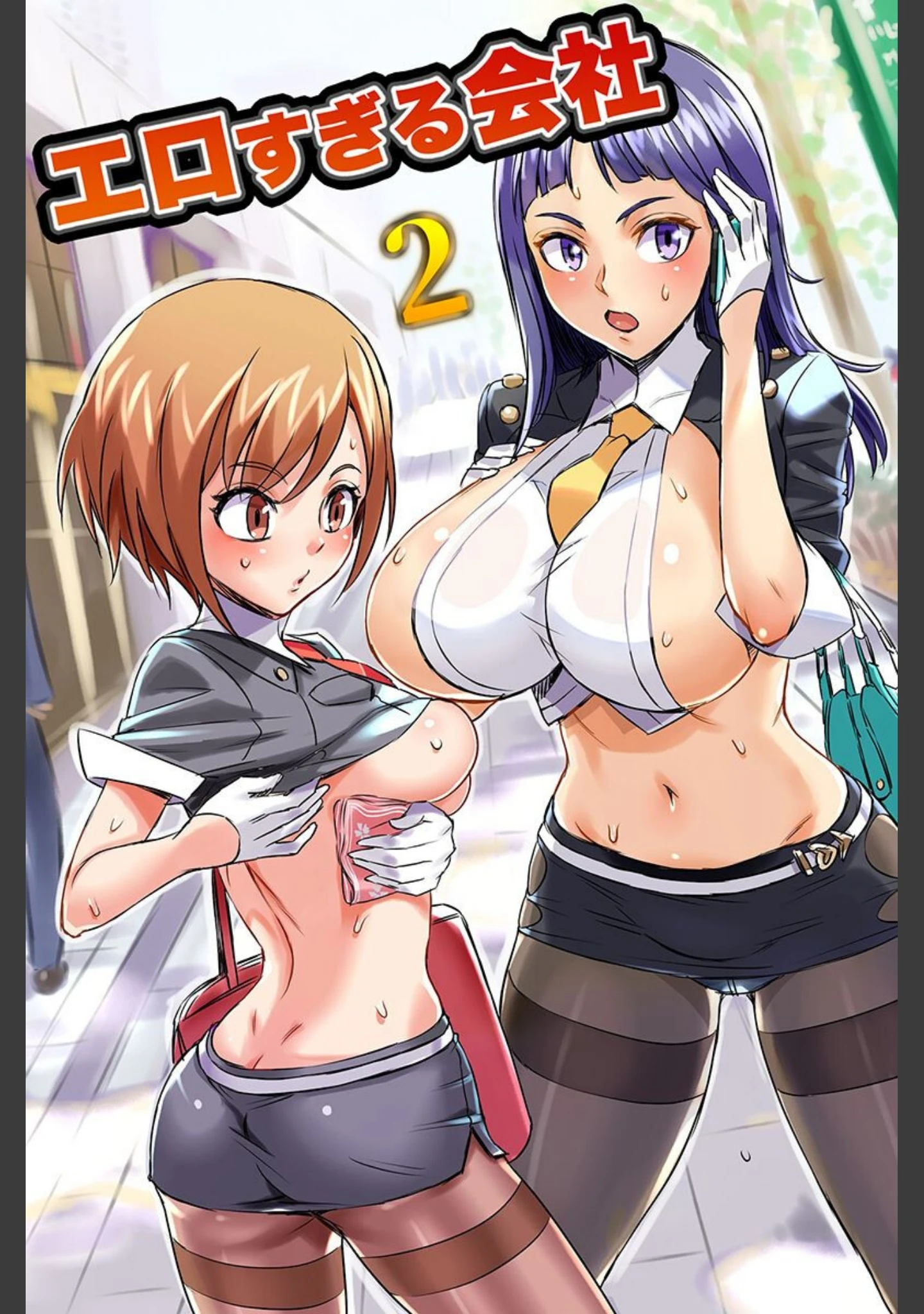 「ビッチな女子たちとやりたい放題ハーレム」（シビレヒツジ） 試し読み 2ページ目