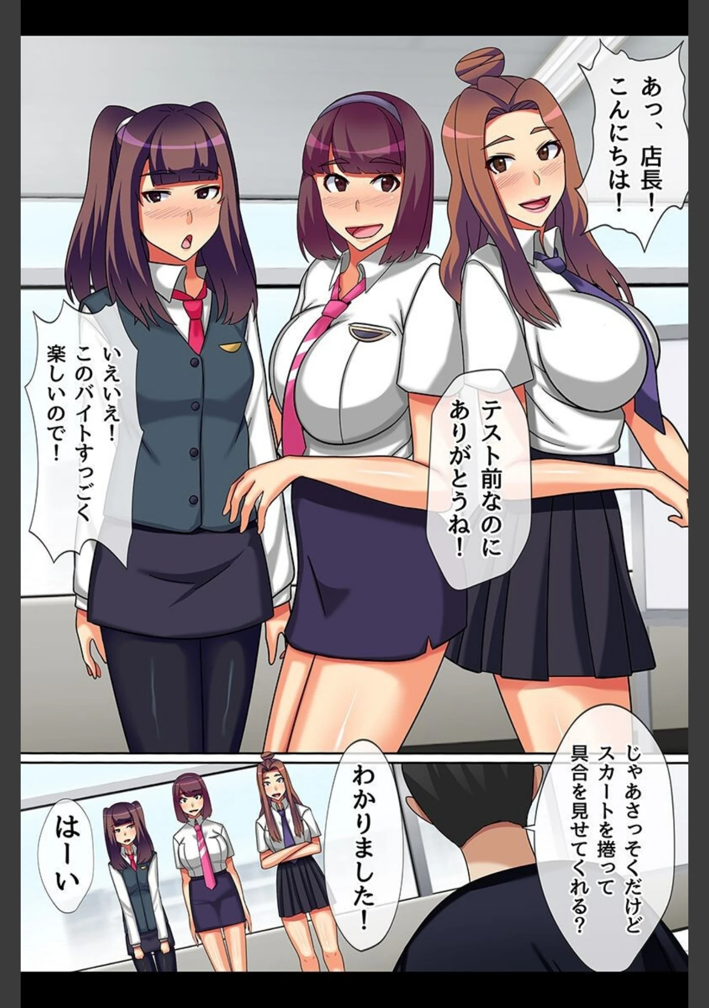 「発情女子たちと乱交ハーレムっ」（川乃雅慧） 試し読み 5ページ目