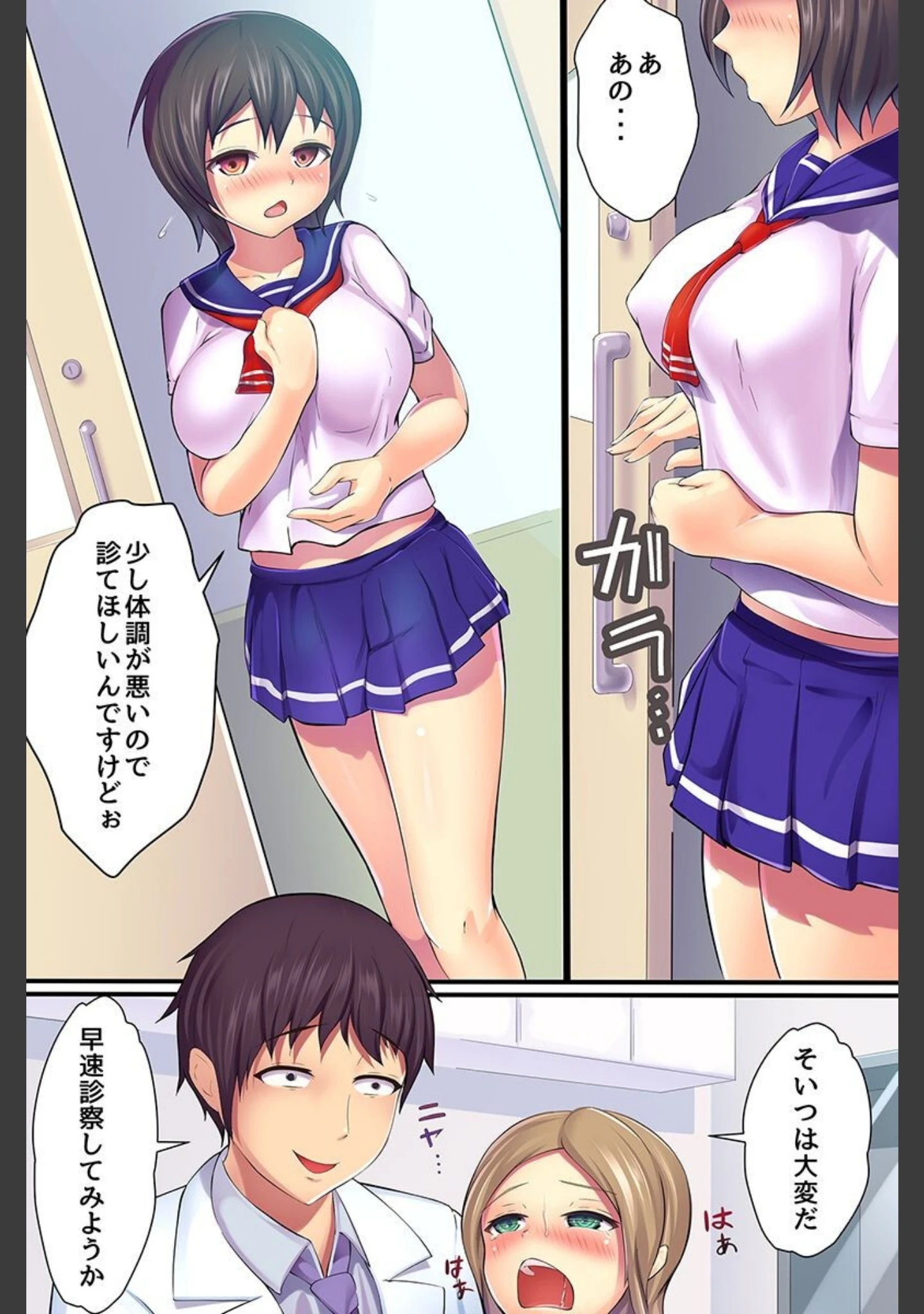 「ハーレム催●で女たちを意のままに」（大和（大根）） 試し読み 7ページ目