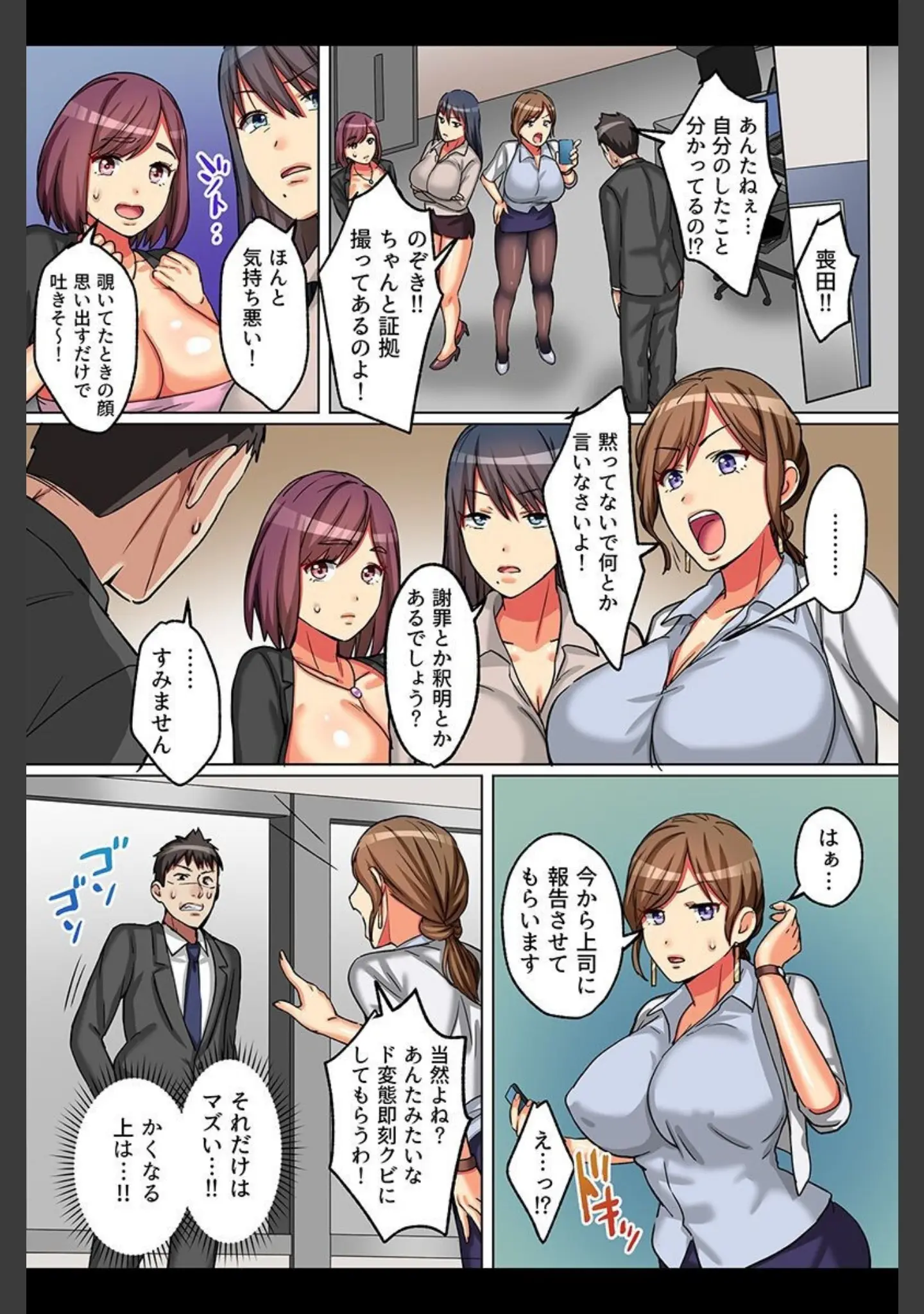 「催●洗脳でオレの言うことは絶対！」（とろさわ） 試し読み 5ページ目