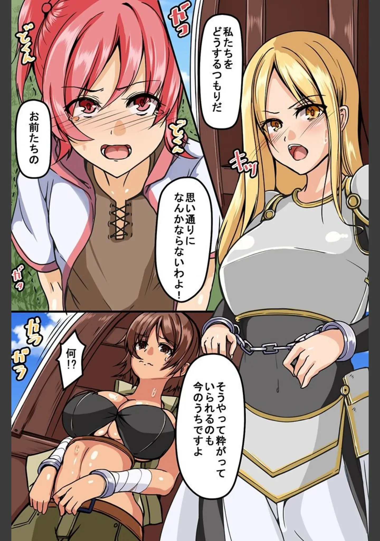 「異種と触手責めで堕とされていく女たち」（to-ya） 試し読み 7ページ目