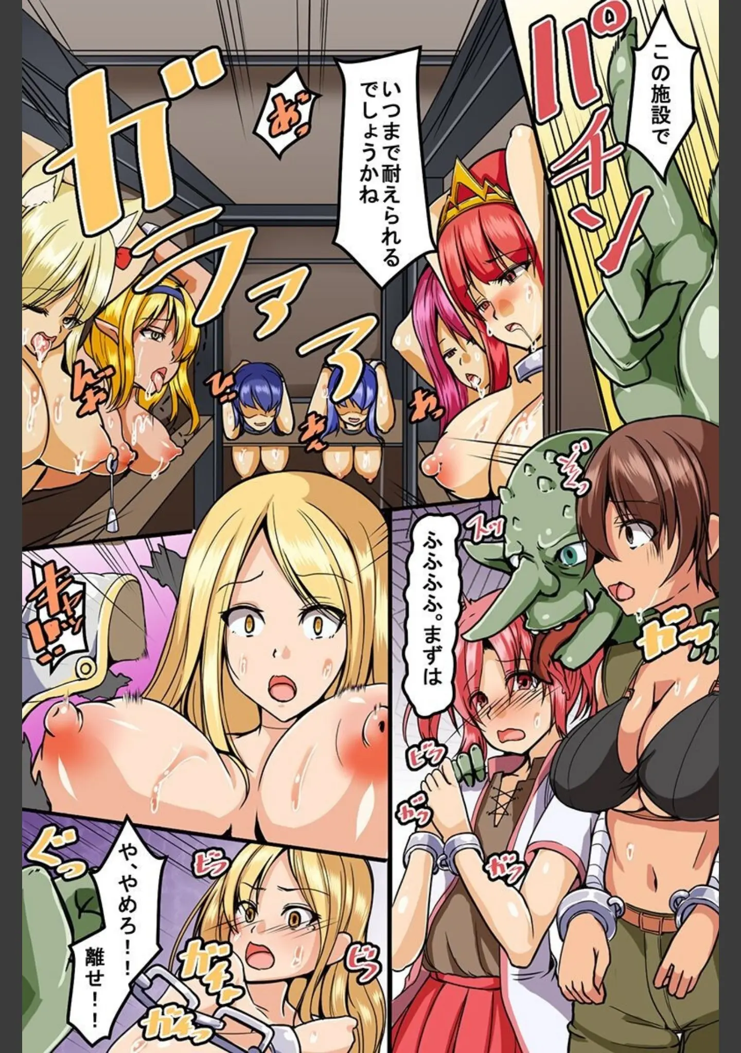「異種と触手責めで堕とされていく女たち」（to-ya） 試し読み 8ページ目