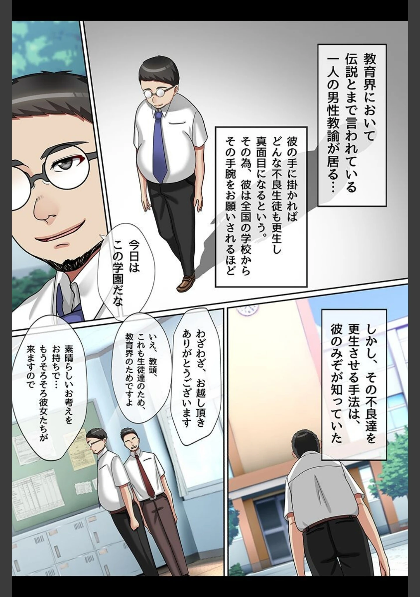 「催●で女の子を変態操作」（川乃雅慧） 試し読み 4ページ目