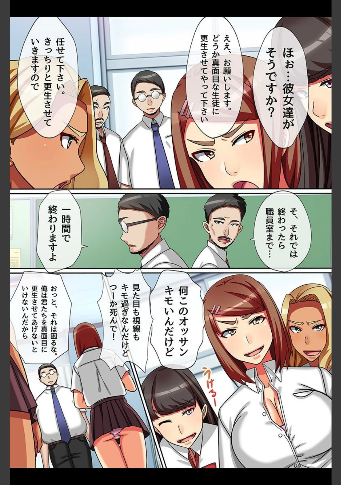 「催●で女の子を変態操作」（川乃雅慧） 試し読み 6ページ目