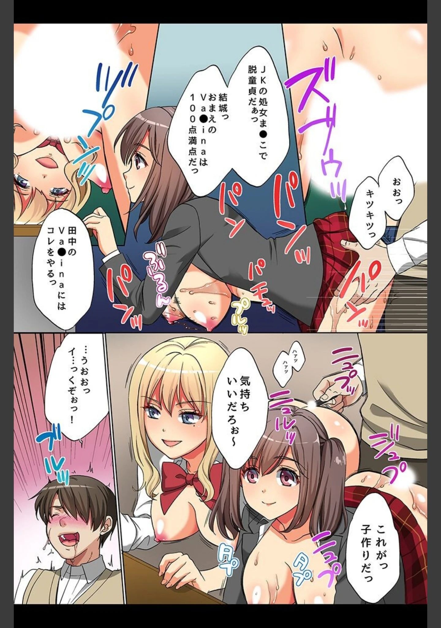 「時間停止の街であの娘にハメてみた」（大貫まくり） 試し読み 11ページ目