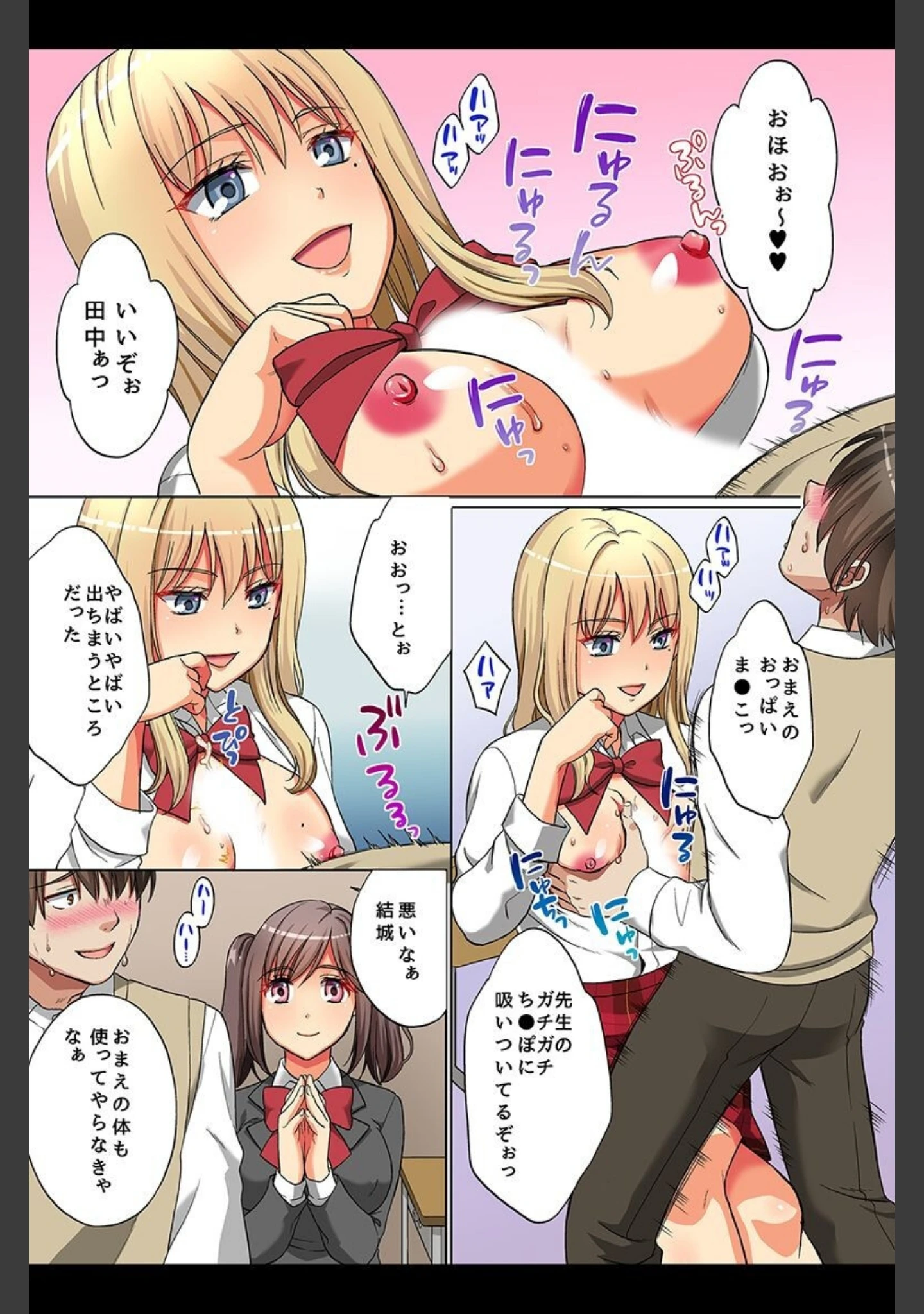 「時間停止の街であの娘にハメてみた」（大貫まくり） 試し読み 7ページ目