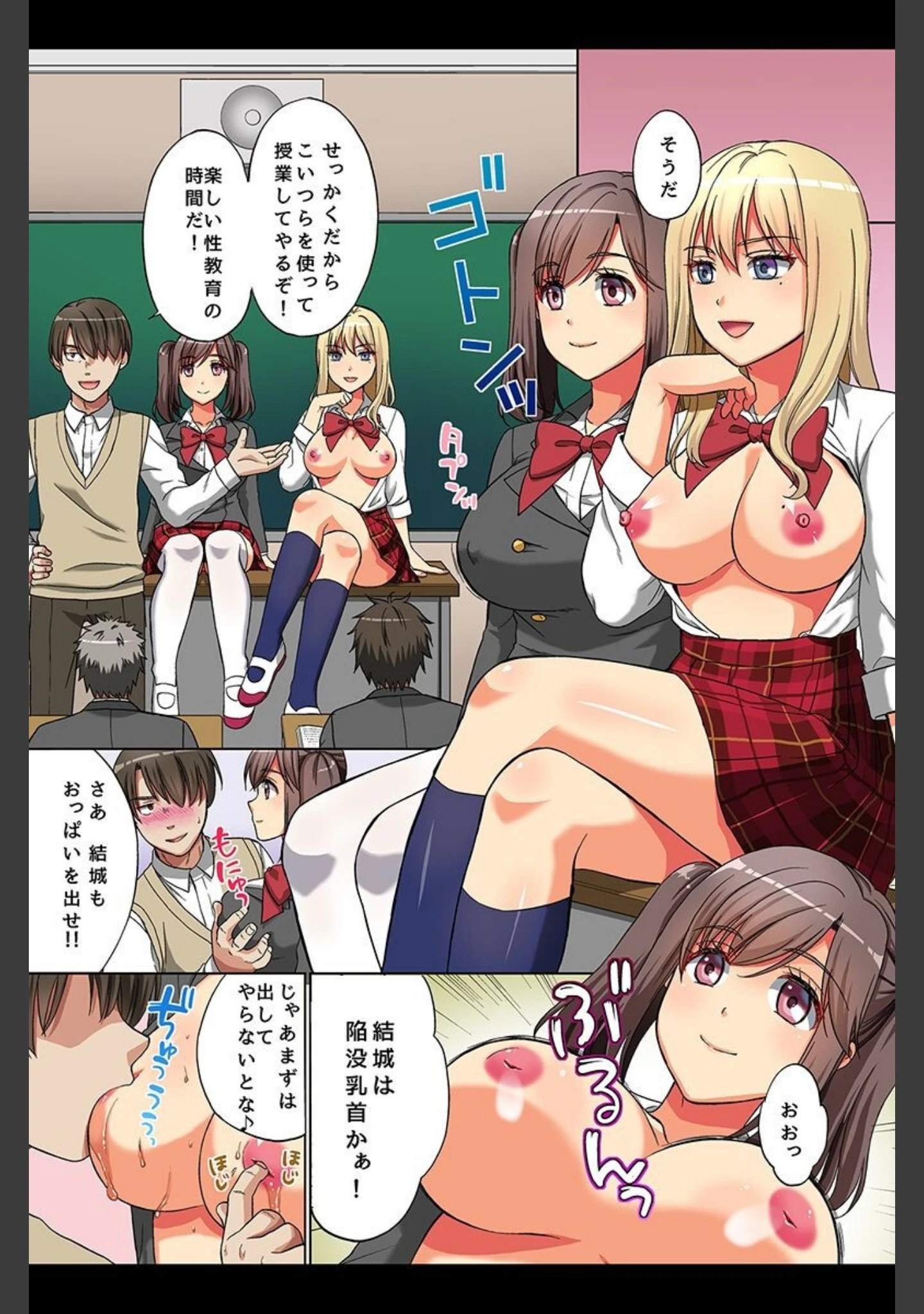 「時間停止の街であの娘にハメてみた」（大貫まくり） 試し読み 8ページ目