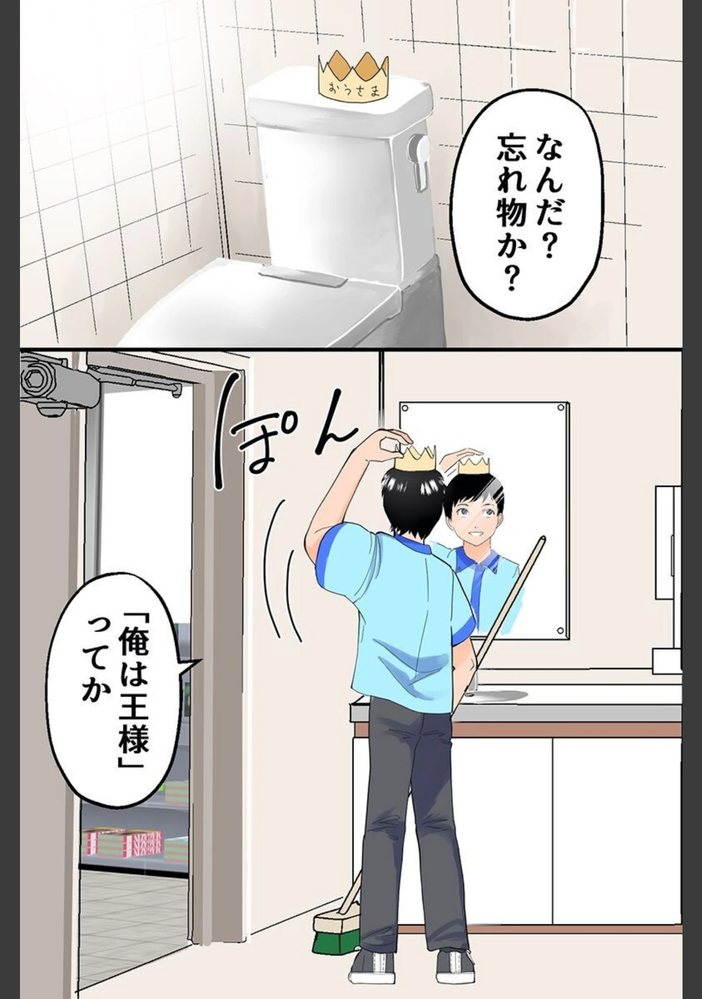 「洗脳と時間停止でコンビニ店員をクラス女子たちを幼なじみを（フルカラーコミック）」（ハニメメオ） 試し読み 7ページ目