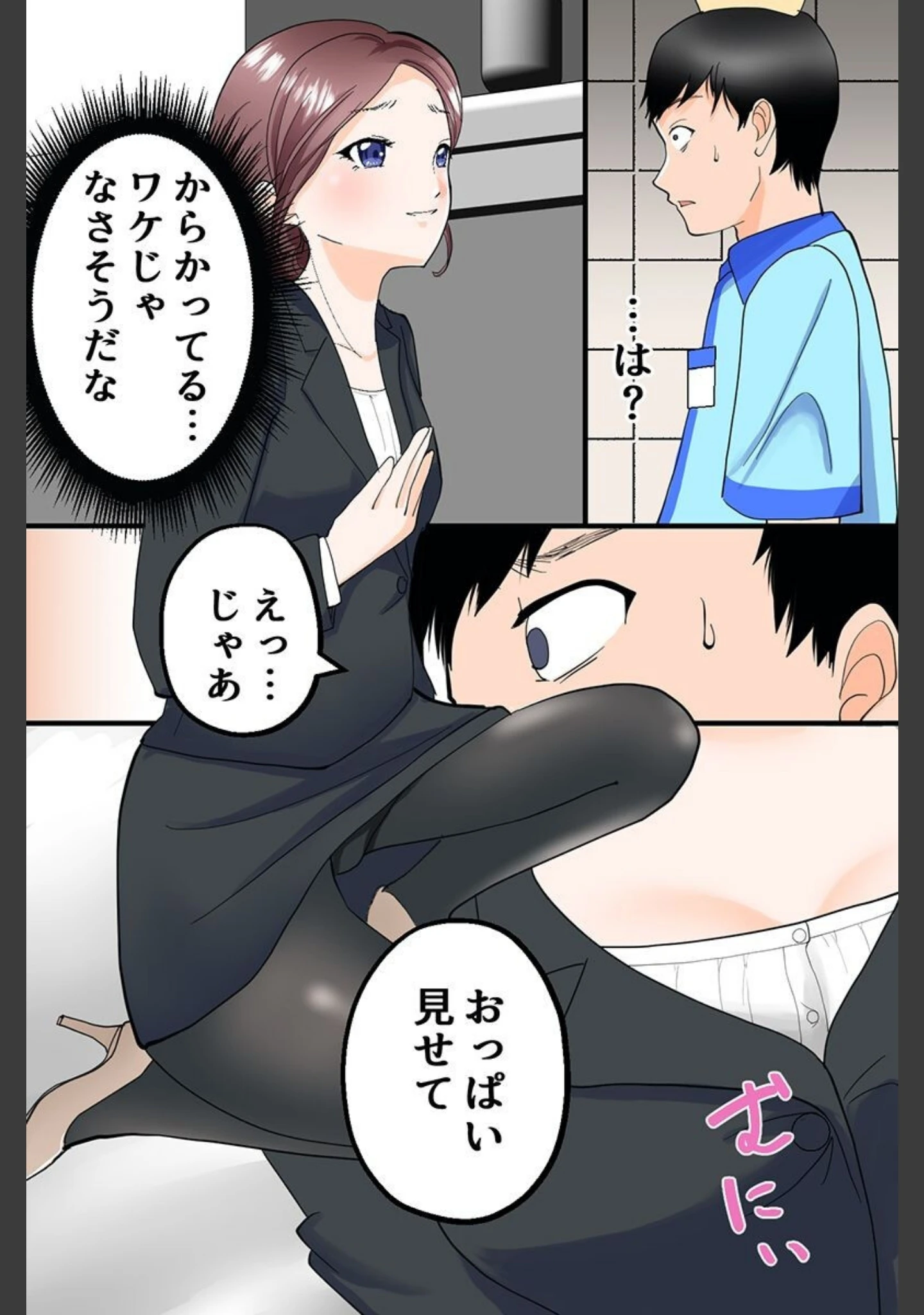 「洗脳と時間停止でコンビニ店員をクラス女子たちを幼なじみを（フルカラーコミック）」（ハニメメオ） 試し読み 9ページ目