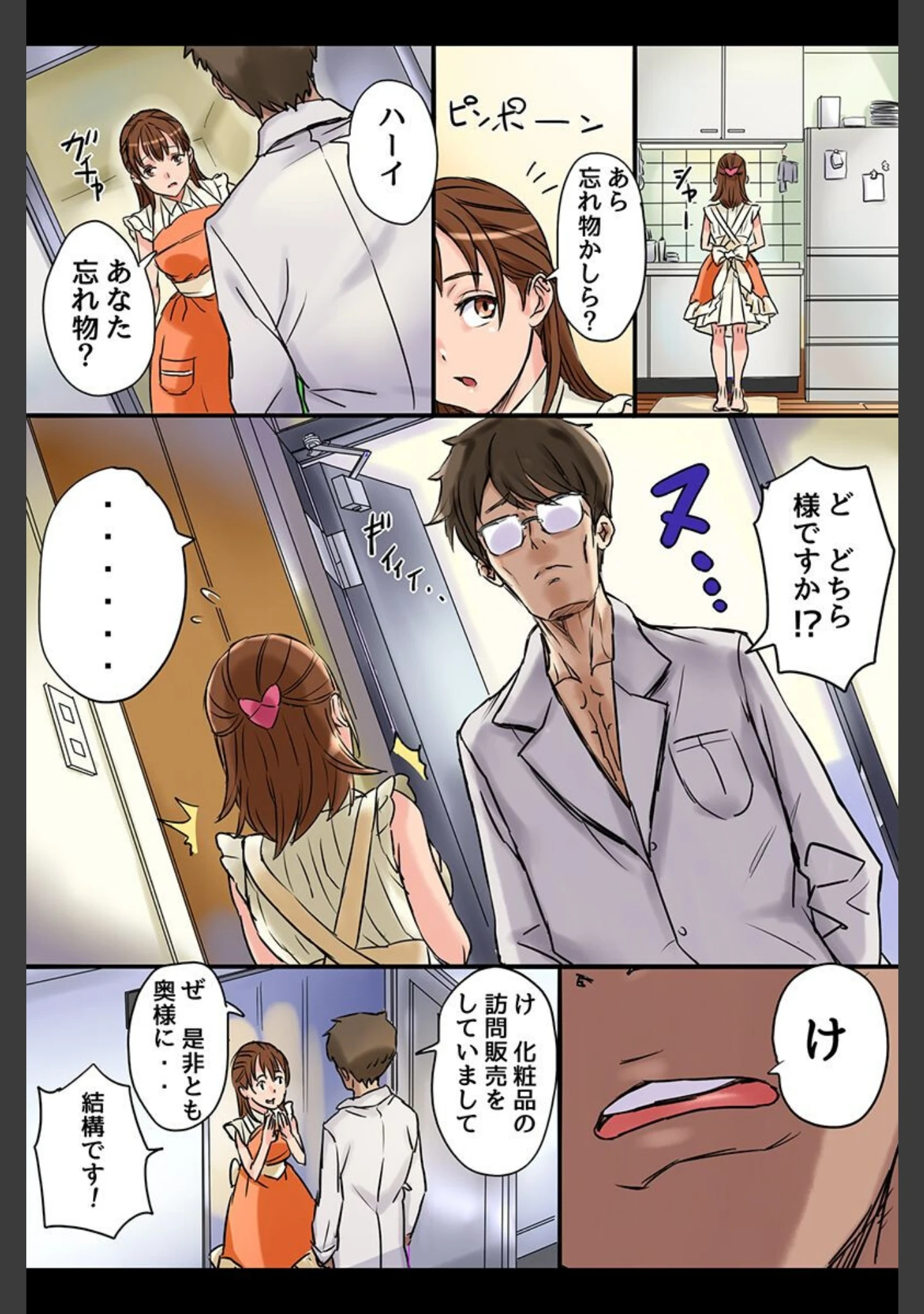 「感染エロウイルスで強●発情！」（シビレヒツジ） 試し読み 8ページ目