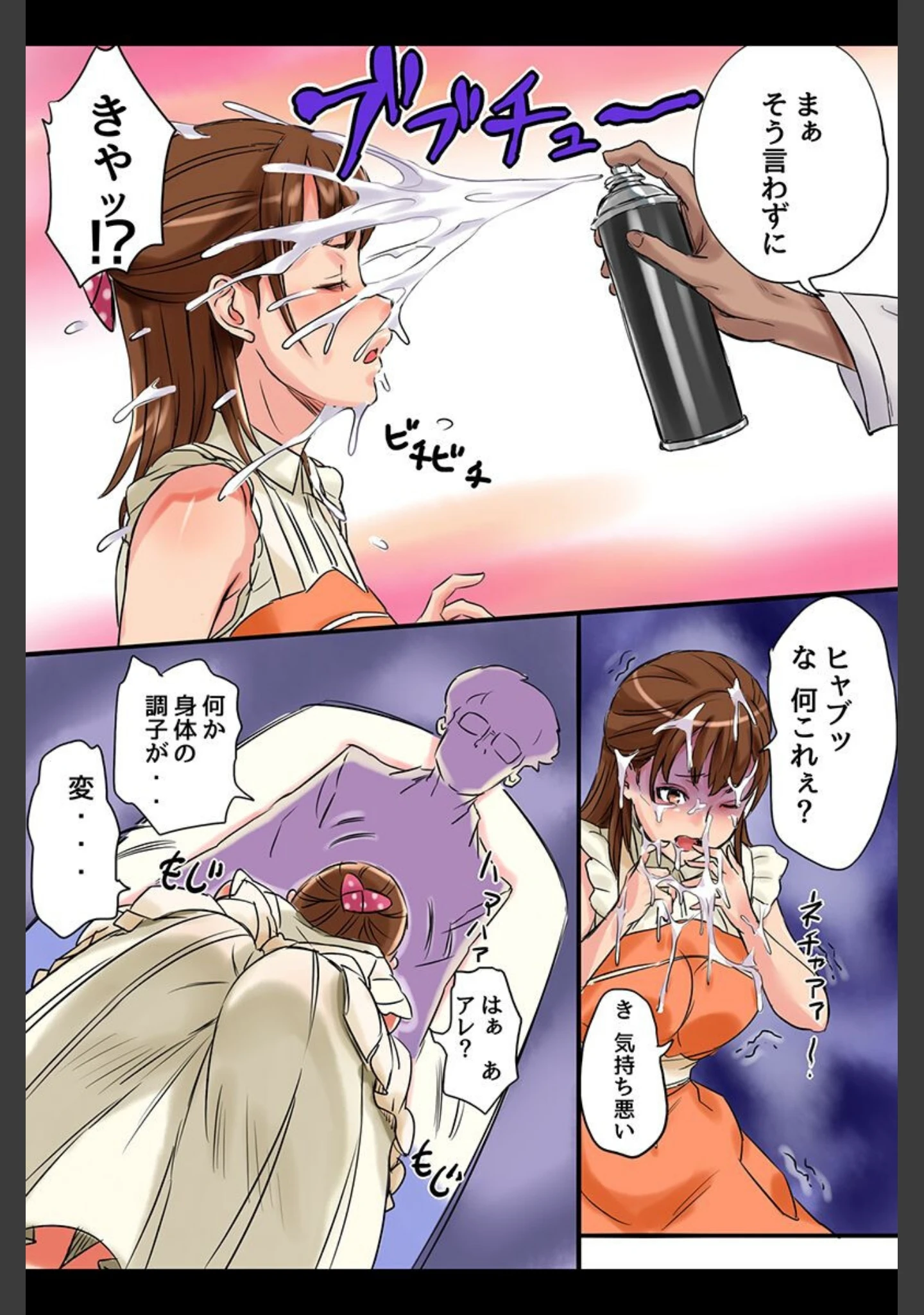 「感染エロウイルスで強●発情！」（シビレヒツジ） 試し読み 9ページ目