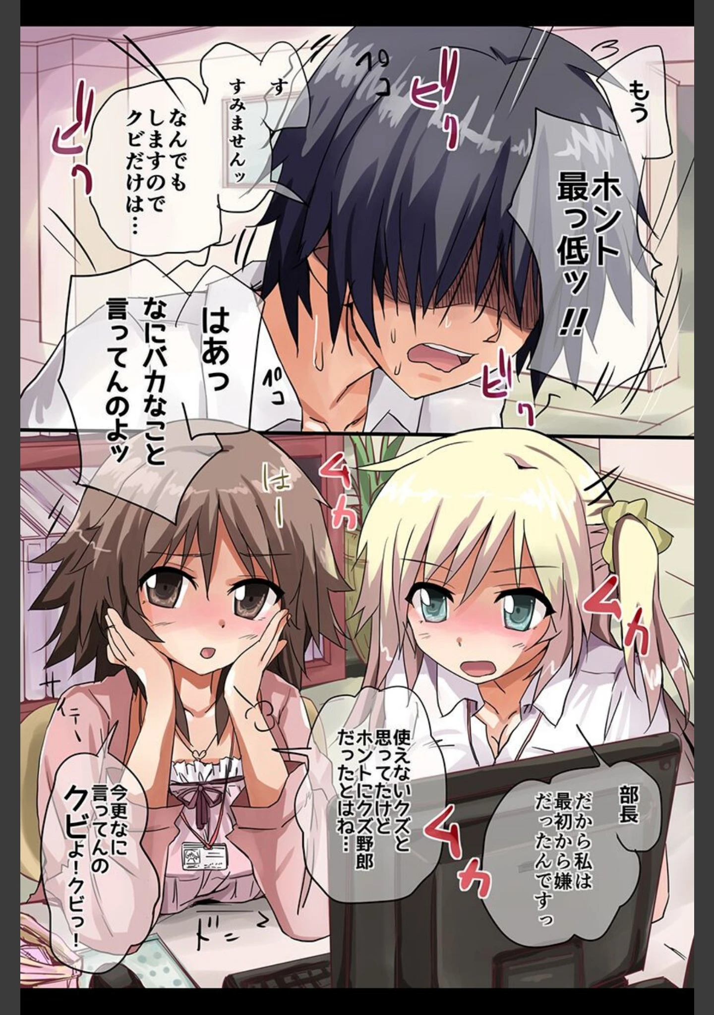 「催●で操って女どもを食いまくりライフ」（にゃんこ） 試し読み 6ページ目