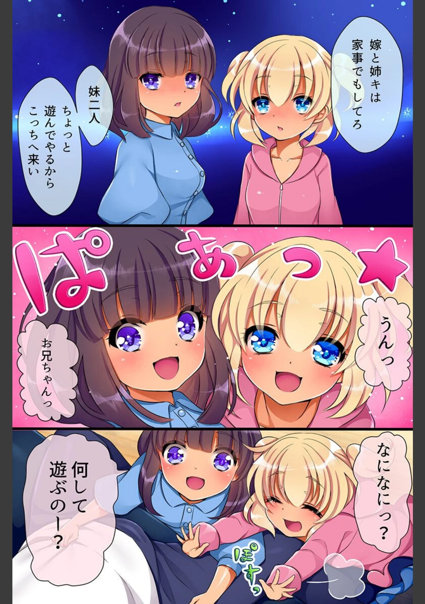 「催●術が使えるようになったのでハーレム一家を築いてみた」（らびた） 試し読み 10ページ目