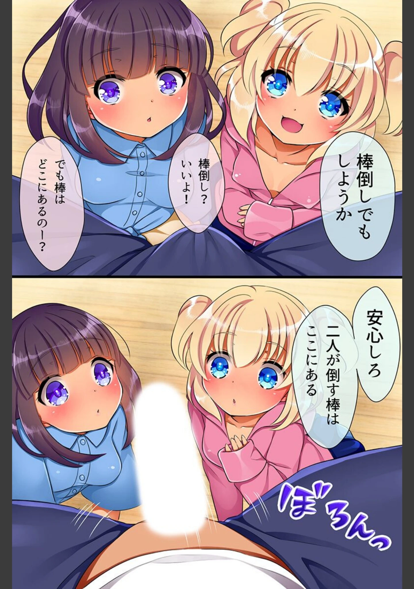 「催●術が使えるようになったのでハーレム一家を築いてみた」（らびた） 試し読み 11ページ目