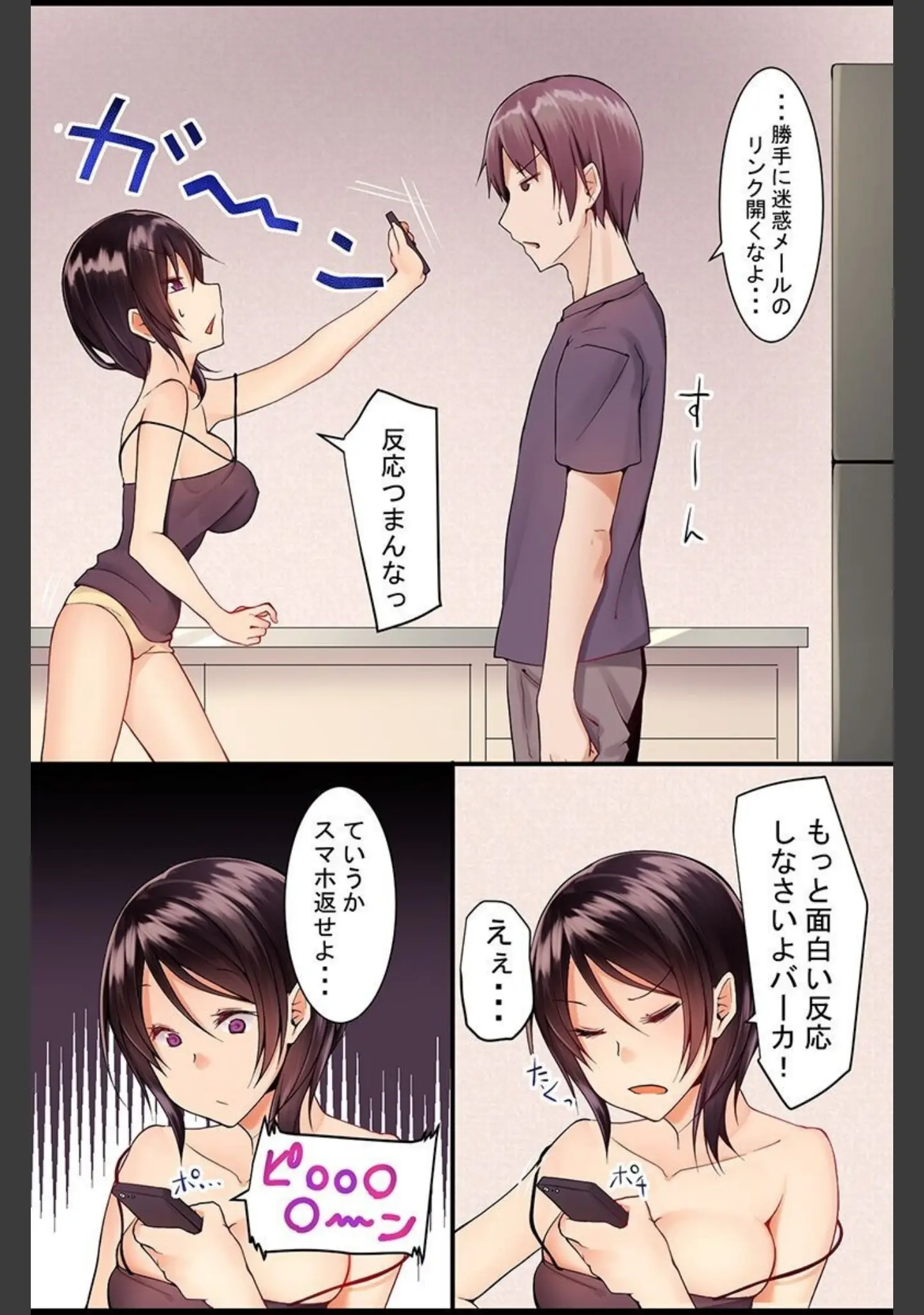 「催●かけてエロボディをもて遊んでやった件」（本領はなる） 試し読み 9ページ目