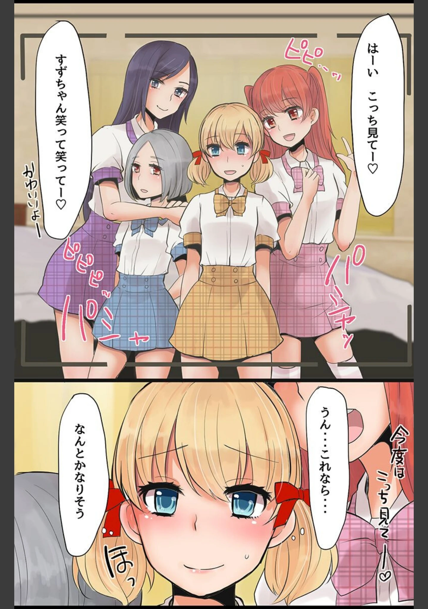 「女の子の躾け方。ナマイキ女をやりたい放題指導した結果」（煮豆） 試し読み 10ページ目